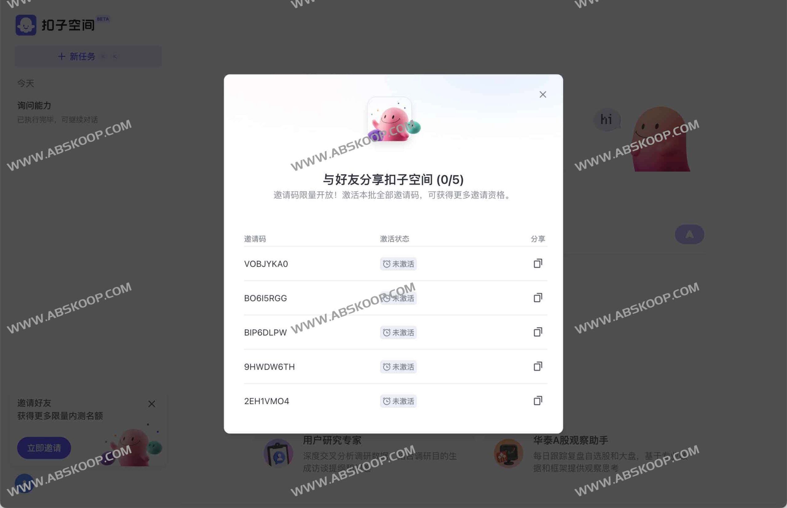Coze 空间邀请码:从获取渠道到激活步骤的全流程指南 Coze 空间邀请码:从获取渠道到激活步骤的全流程指南