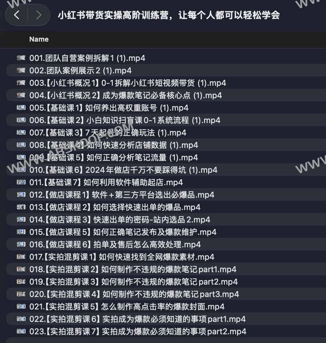 小红书带货进阶指南：从实操逻辑到高效转化的全流程拆解
