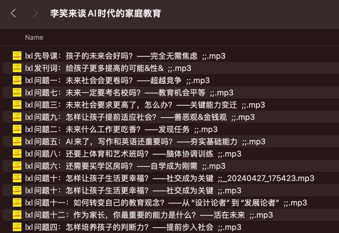 AI 时代家庭教育的逻辑重构:从知识传递转向能力培养与认知升级 AI 时代家庭教育的逻辑重构:从知识传递转向能力培养与认知升级