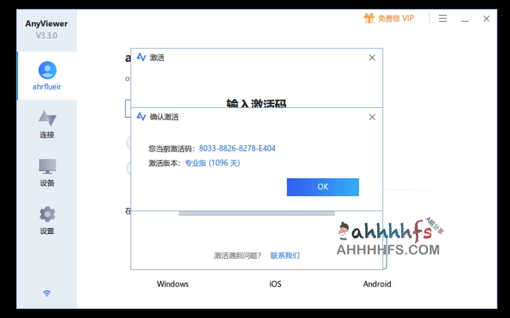 AnyViewer Pro 3.3.0 激活码领取:解锁 4 年远程控制高级版授权 AnyViewer Pro 3.3.0 激活码领取:解锁 4 年远程控制高级版授权