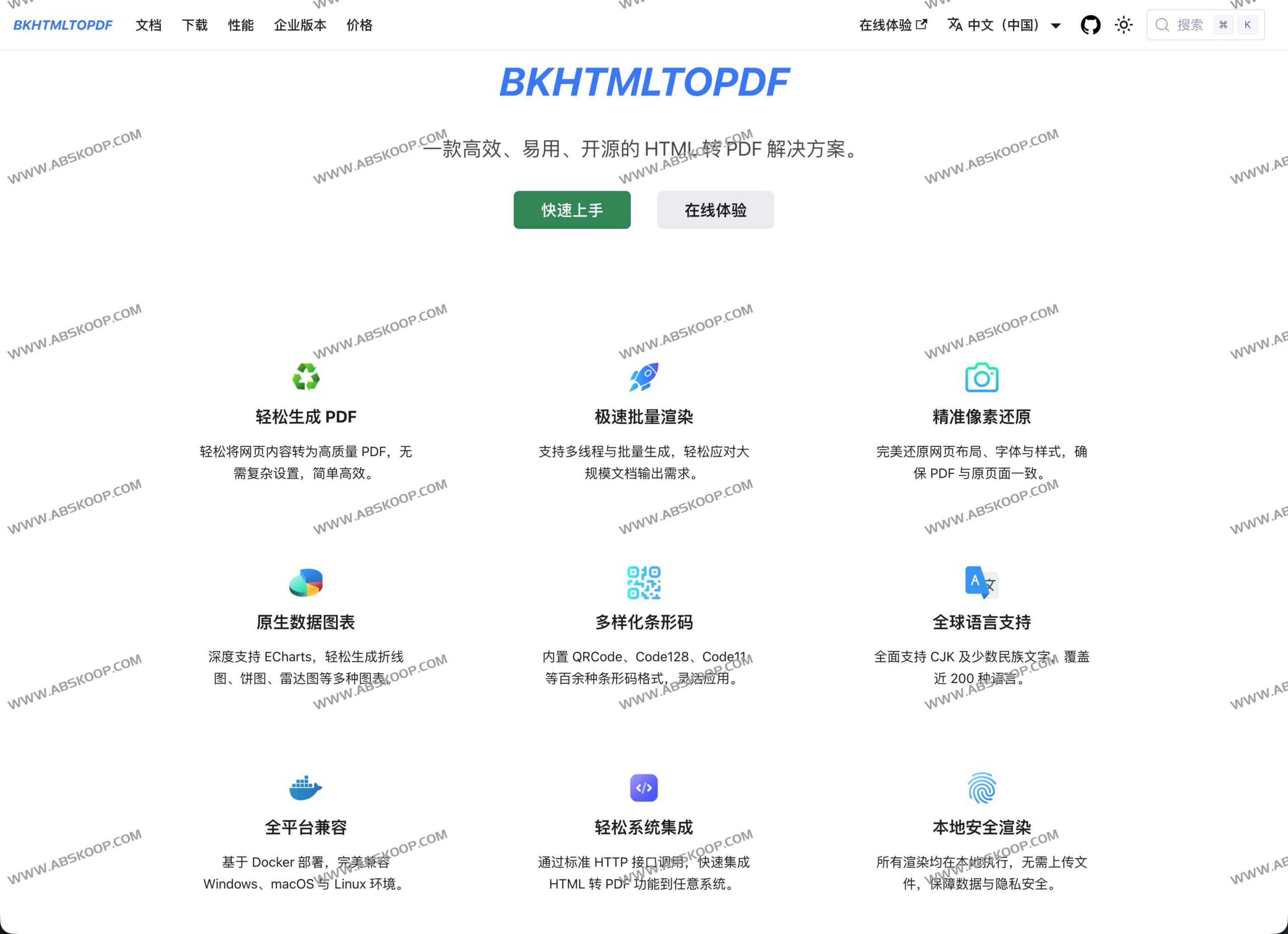 BKHTMLTOPDF 解析：支持多语言与复杂图表的高性能开源 HTML 转 PDF 方案