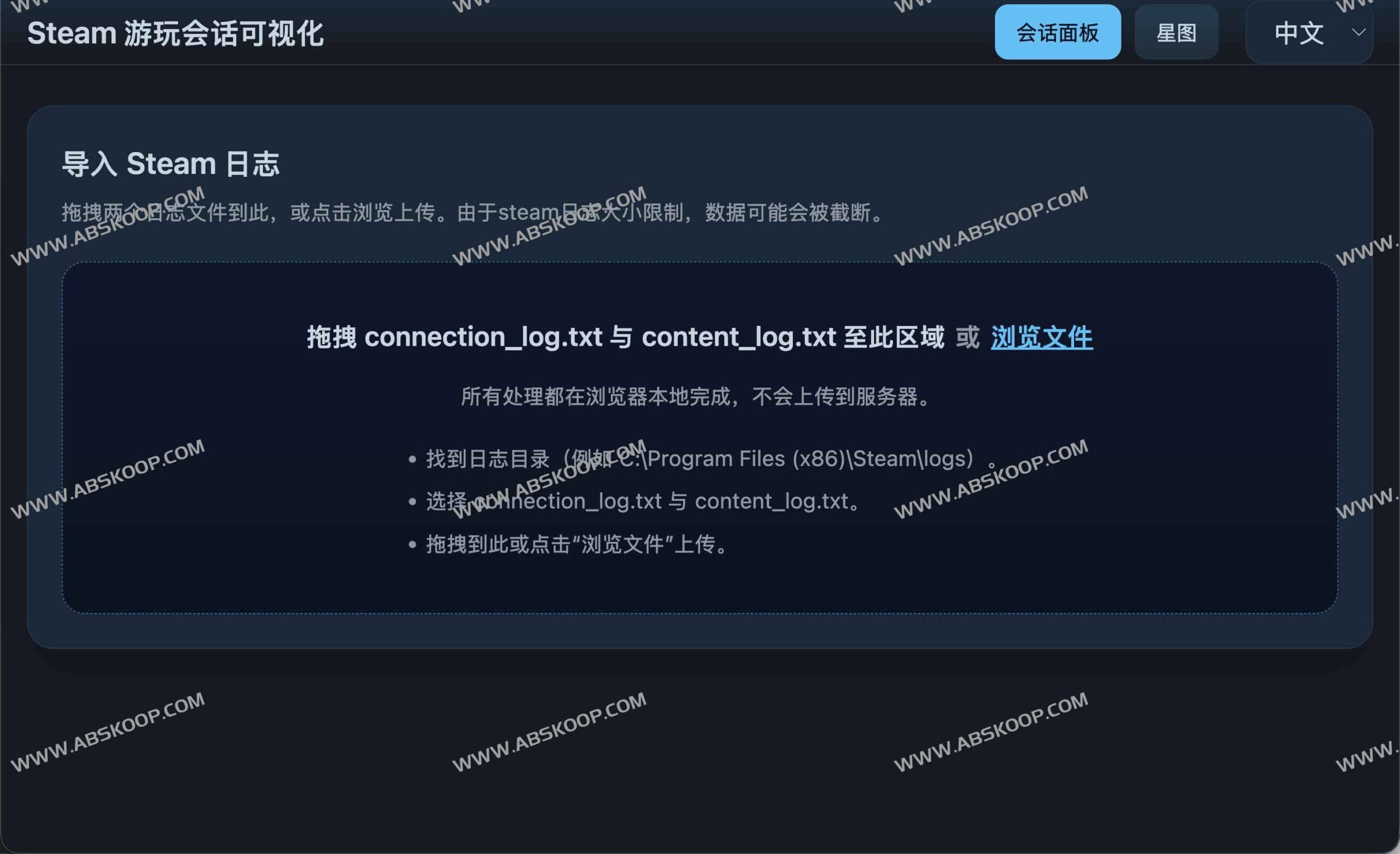 Steam Log Visualizer：将游戏时长转化为可视化图表，量化你的数字娱乐足迹