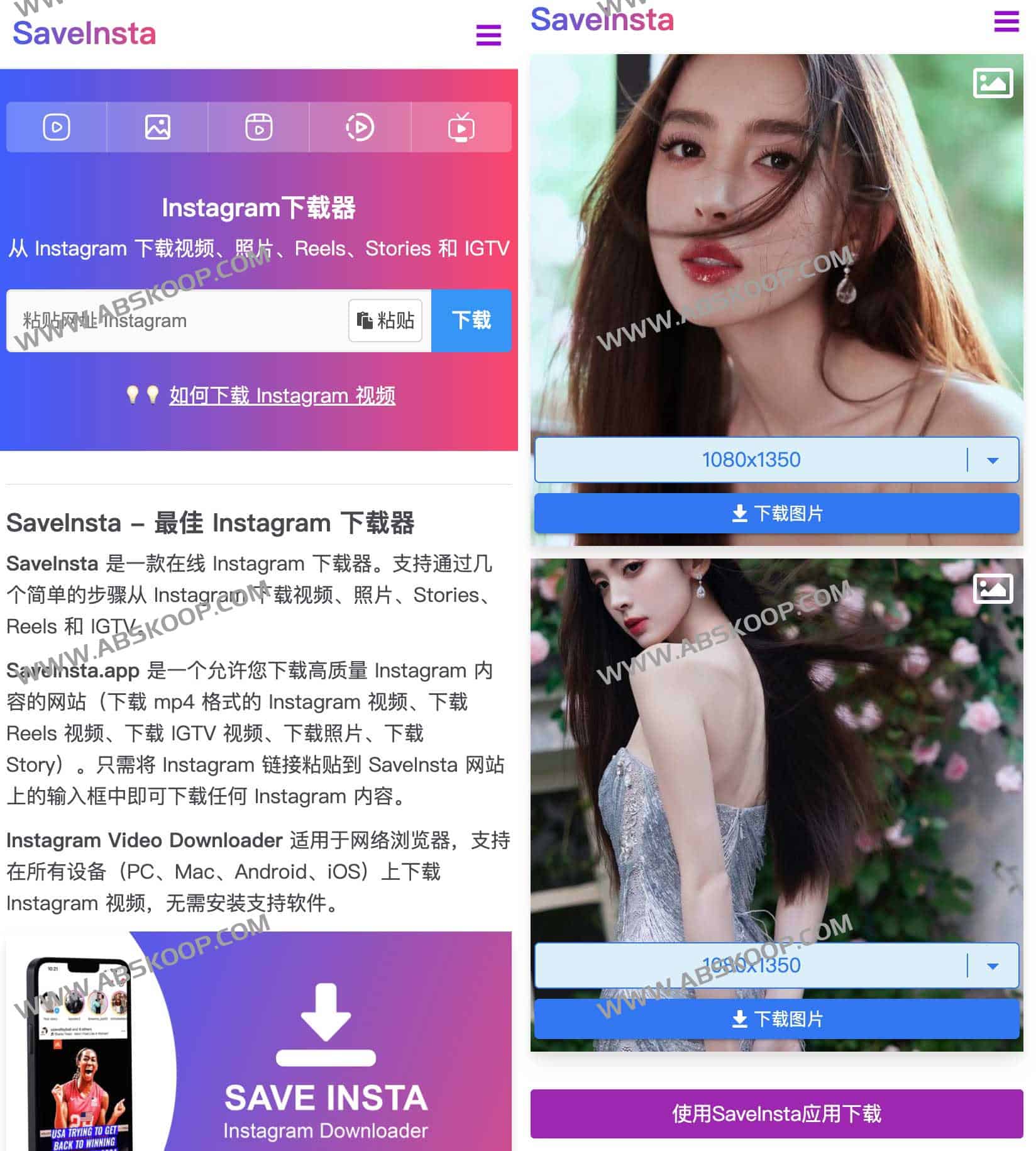 SaveInsta 使用指南:高效下载 Instagram 媒体内容的实操方法 SaveInsta 使用指南:高效下载 Instagram 媒体内容的实操方法