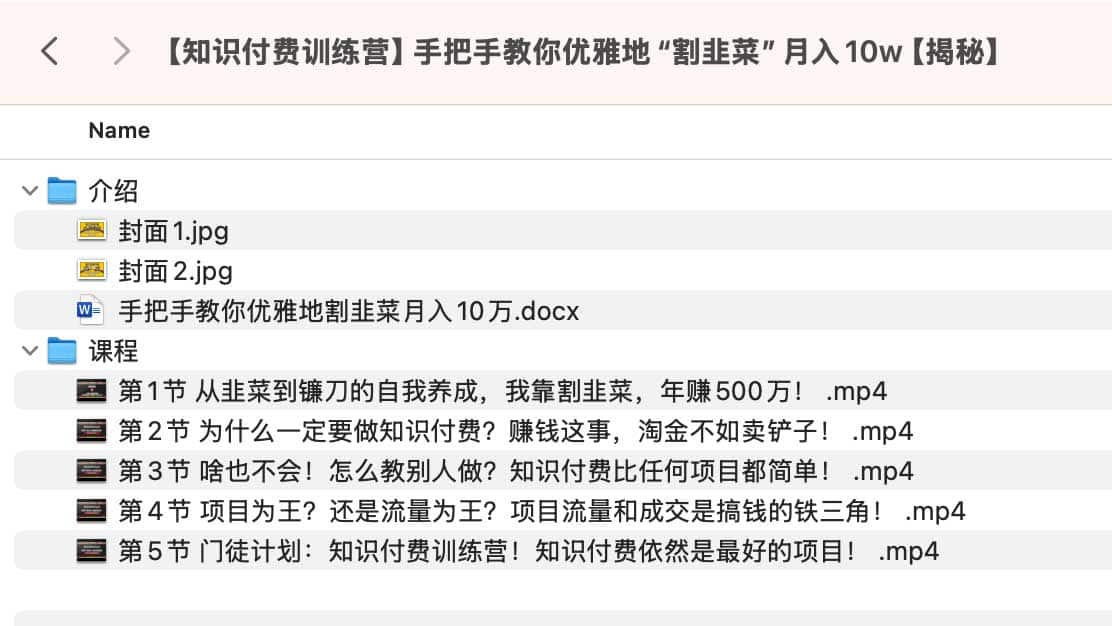 知识付费商业闭环拆解:从产品设计到高客单转化,实现月入十万的变现逻辑 知识付费商业闭环拆解:从产品设计到高客单转化,实现月入十万的变现逻辑