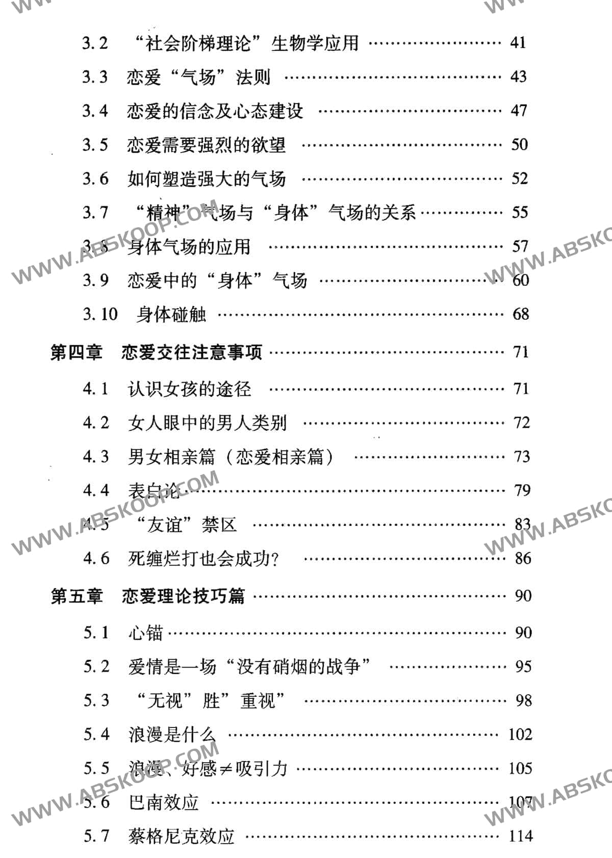 李珂珂《恋爱原本很简单》中国版资源下载：适用人群与实操注意事项