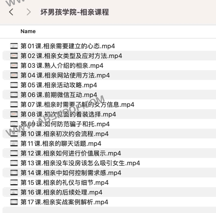 坏男孩学院相亲实战课程:获取途径、适用场景及学习要点说明 坏男孩学院相亲实战课程:获取途径、适用场景及学习要点说明