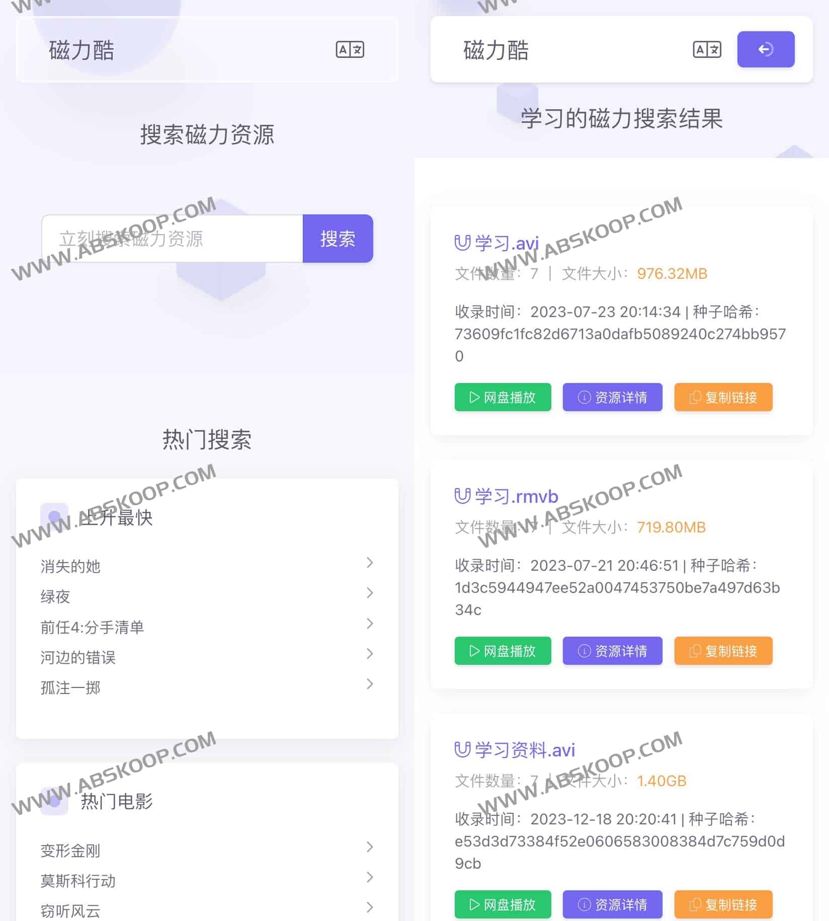 如何使用磁力酷搜索引擎高效检索磁力资源:完整操作步骤 如何使用磁力酷搜索引擎高效检索磁力资源:完整操作步骤