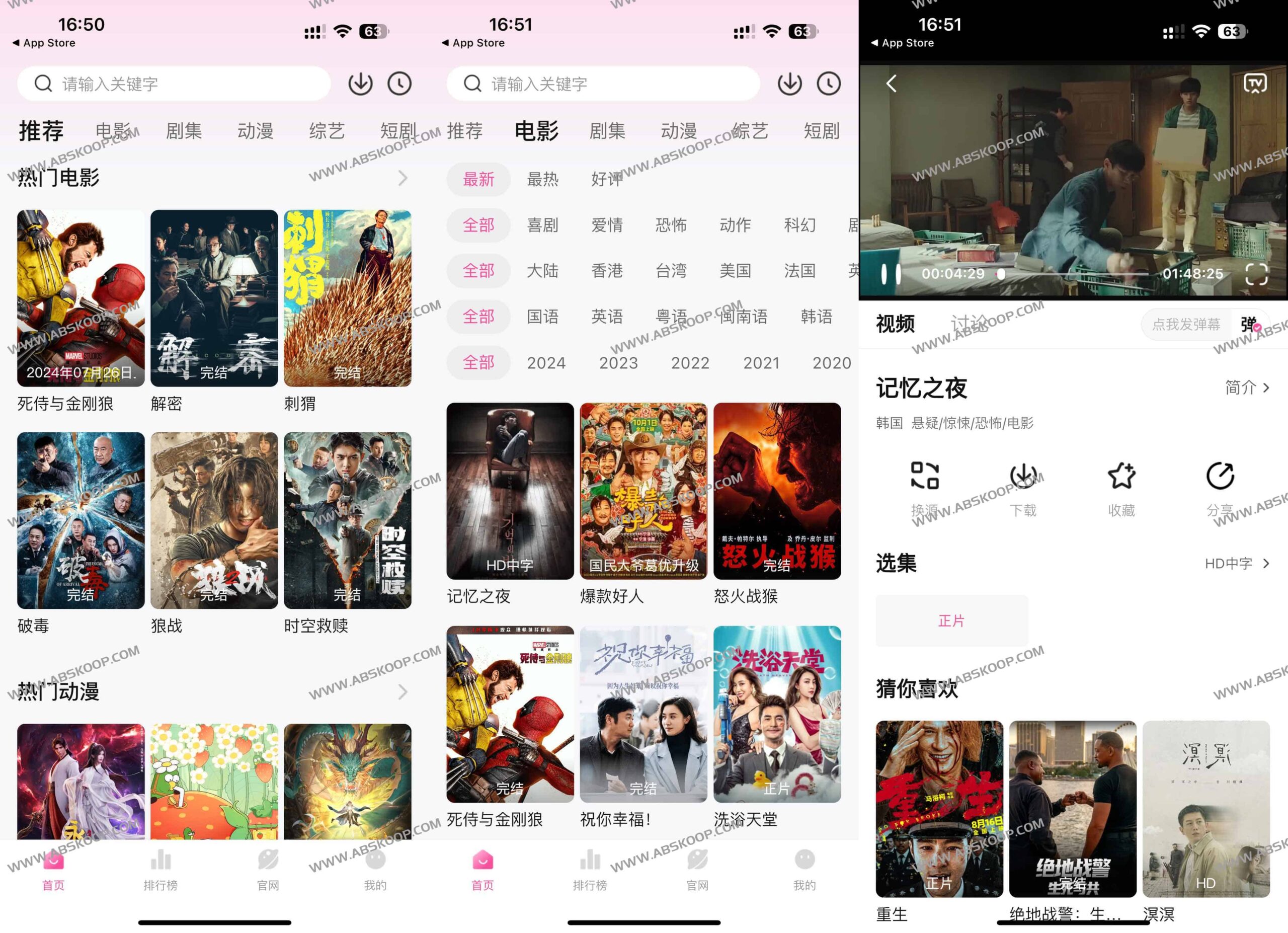 影视类 App 审核总被拒？尝试用蒙太奇官网的 iOS 伪装上架方案绕过限制