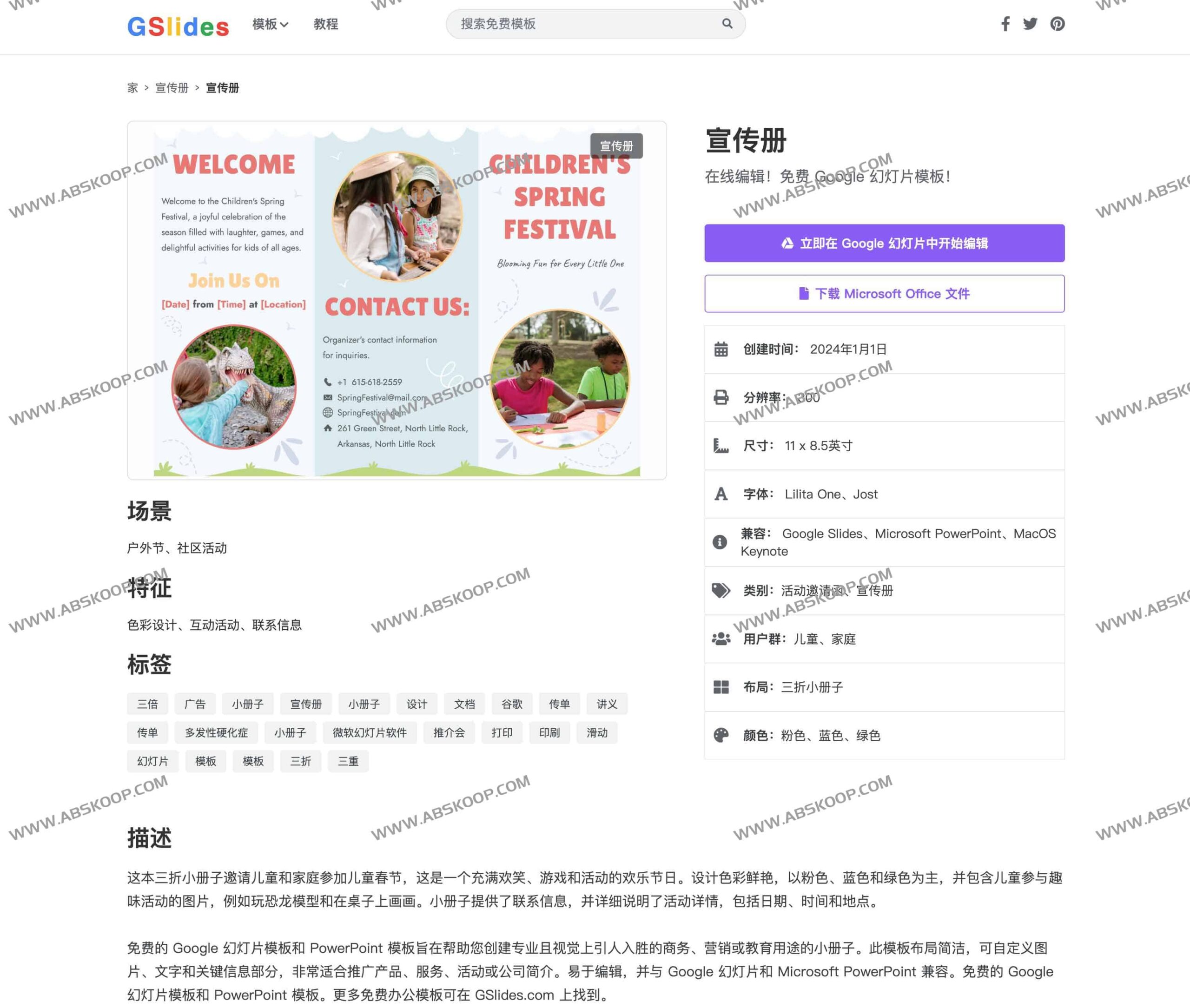 Gslides 资源库：2000 余款 Google Slides 模板与 Docs 主题，支持在线编辑及快速下载