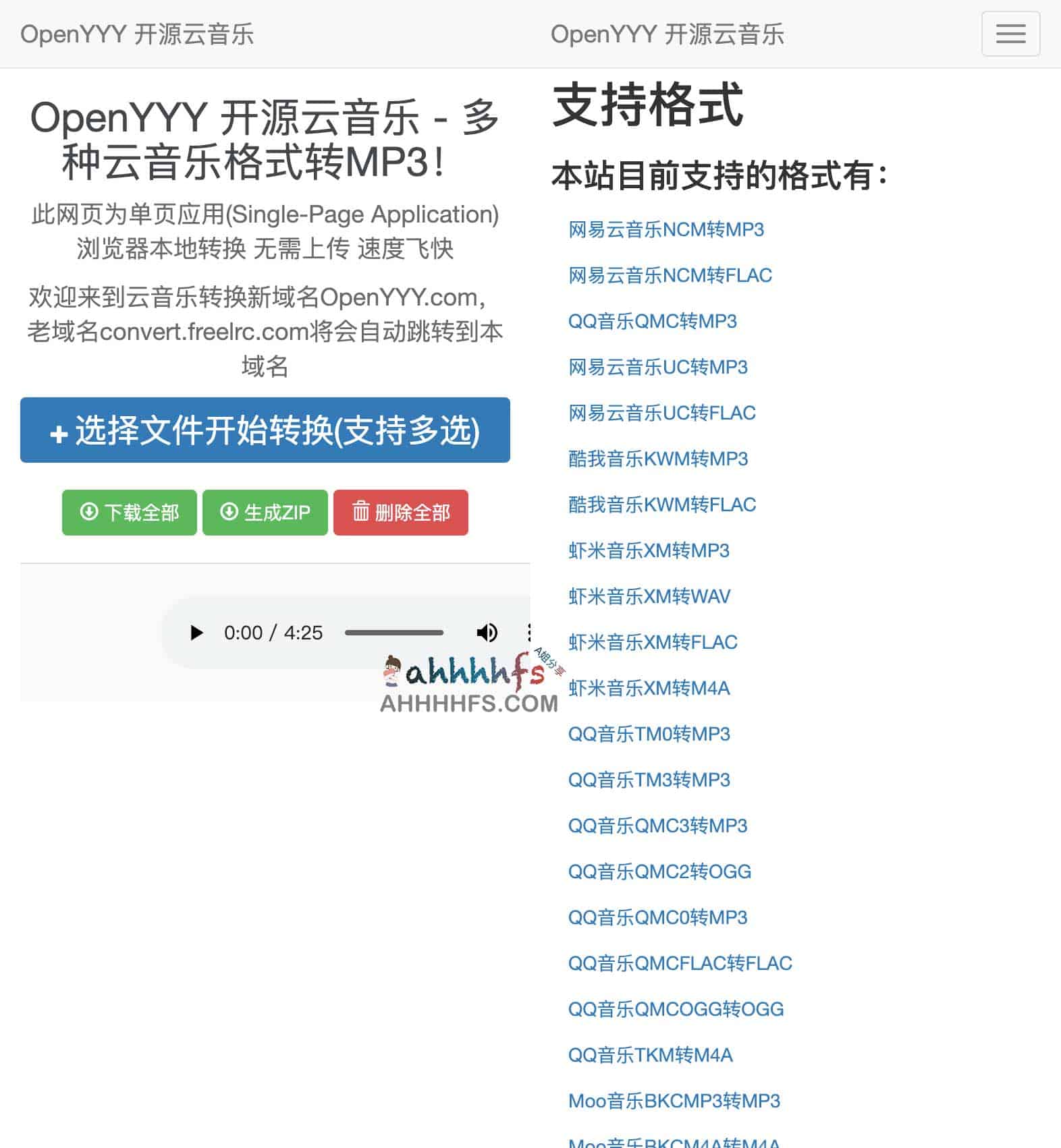 OpenYYY 开源转换指南：将加密音乐格式高效转为 MP3 与 FLAC
