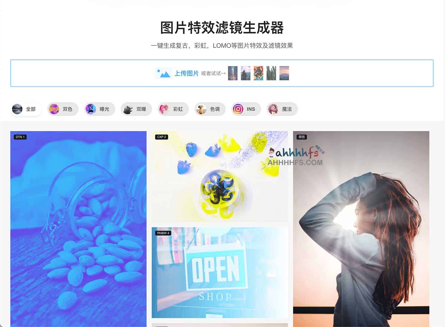 想给照片快速增加艺术感却不想下载复杂软件?试试这款免费的在线滤镜美化工具 想给照片快速增加艺术感却不想下载复杂软件?试试这款免费的在线滤镜美化工具