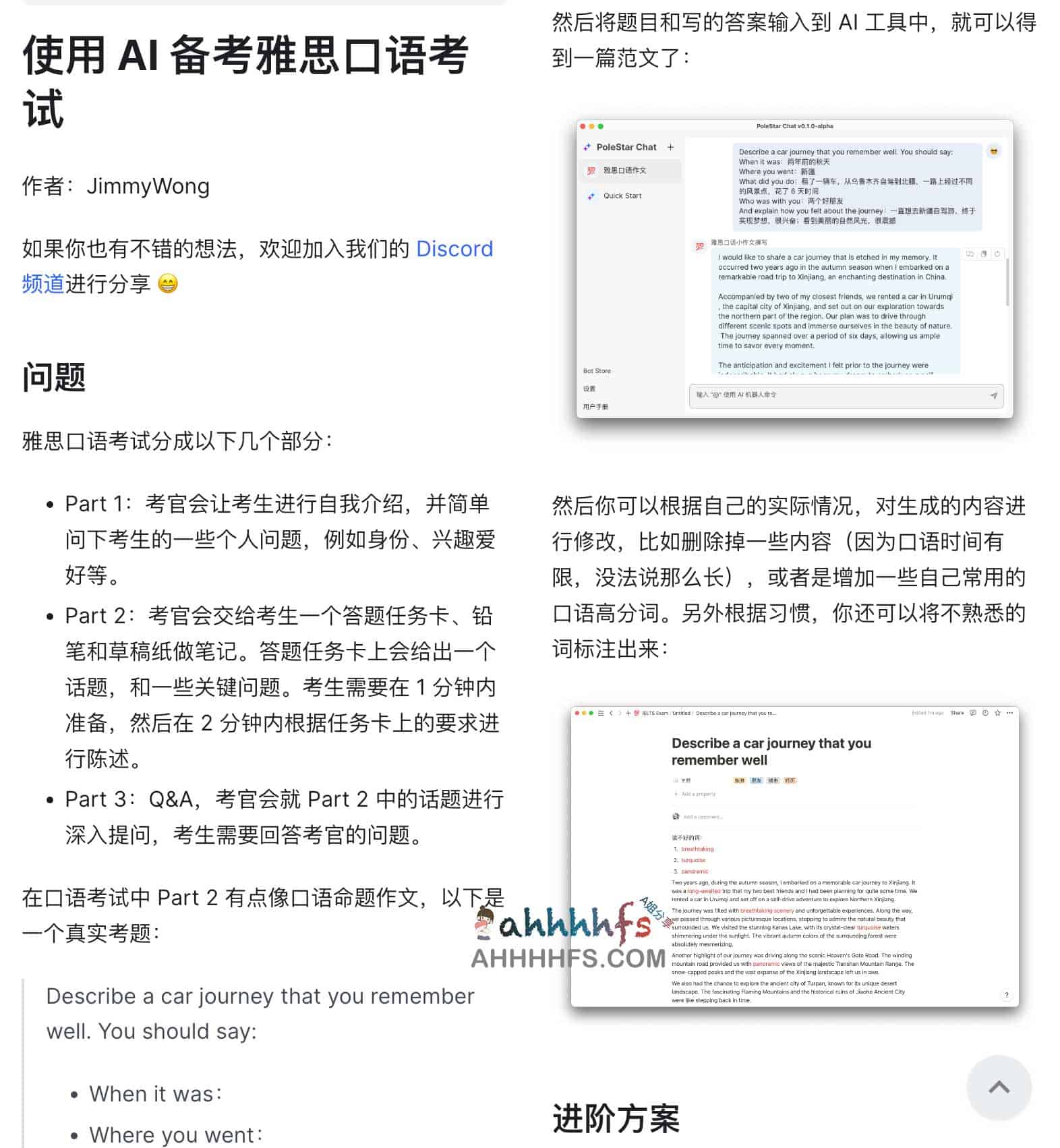 AI 驱动雅思口语备考全指南:从模拟实战到精准评分的提分路径 AI 驱动雅思口语备考全指南:从模拟实战到精准评分的提分路径