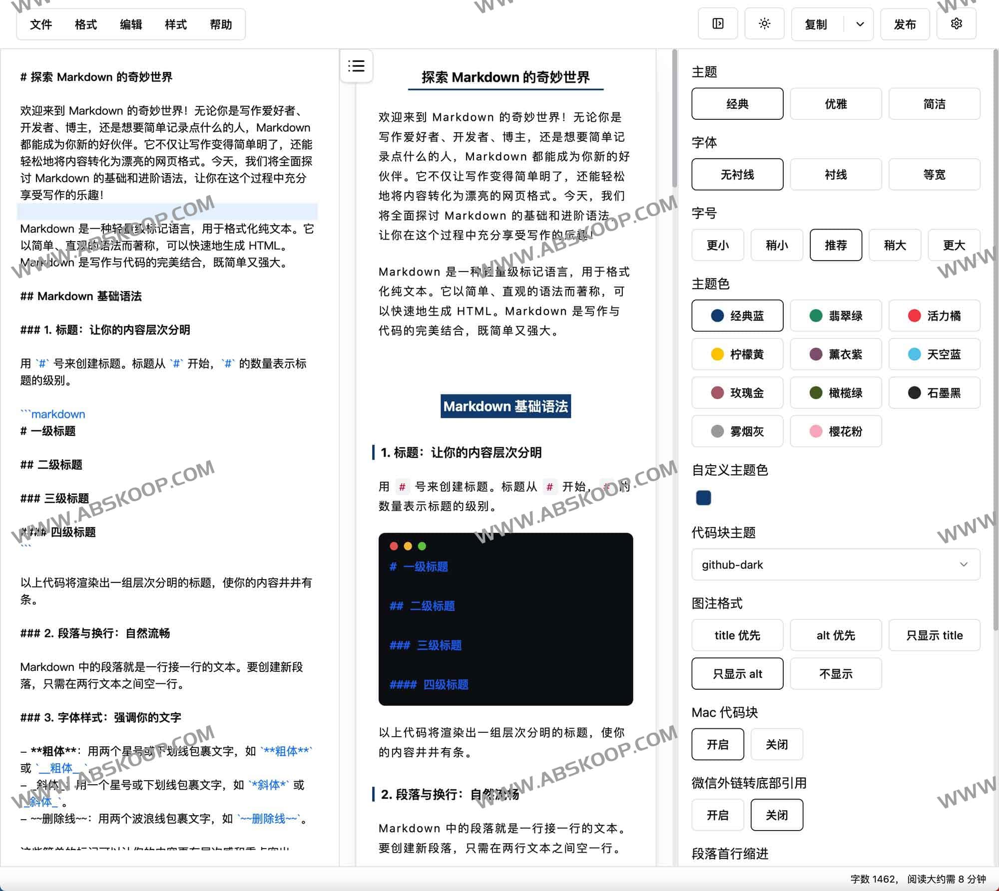 WeChat Markdown Editor 下载与配置指南：支持自定义排版且免费的微信文章编辑器