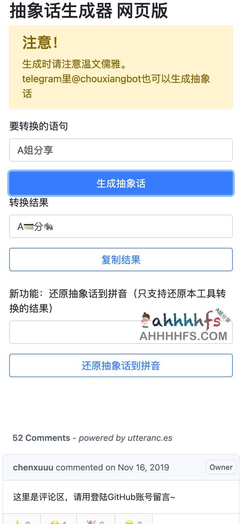 高效生成网络模因风格文本:抽象话网页版工具及快速上手指南 高效生成网络模因风格文本:抽象话网页版工具及快速上手指南