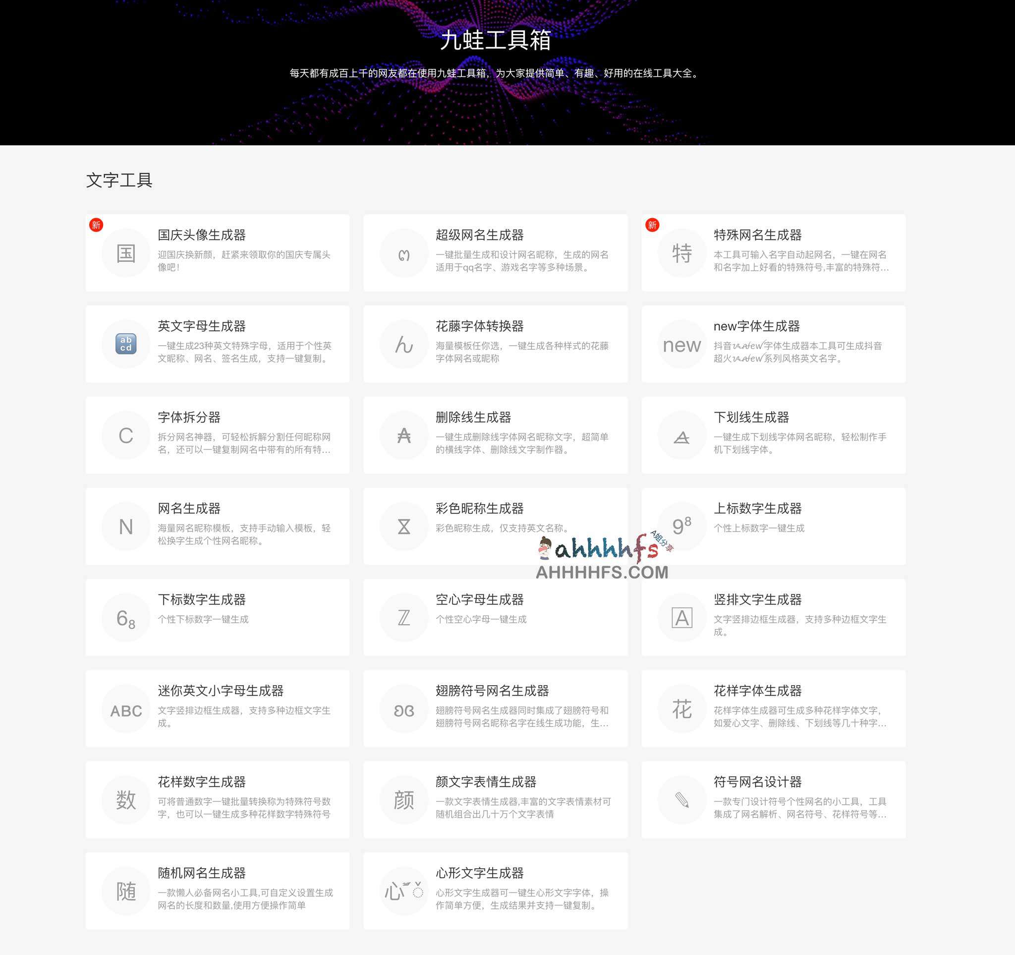 九蛙工具箱：浏览器端实用小工具集（在线即用）