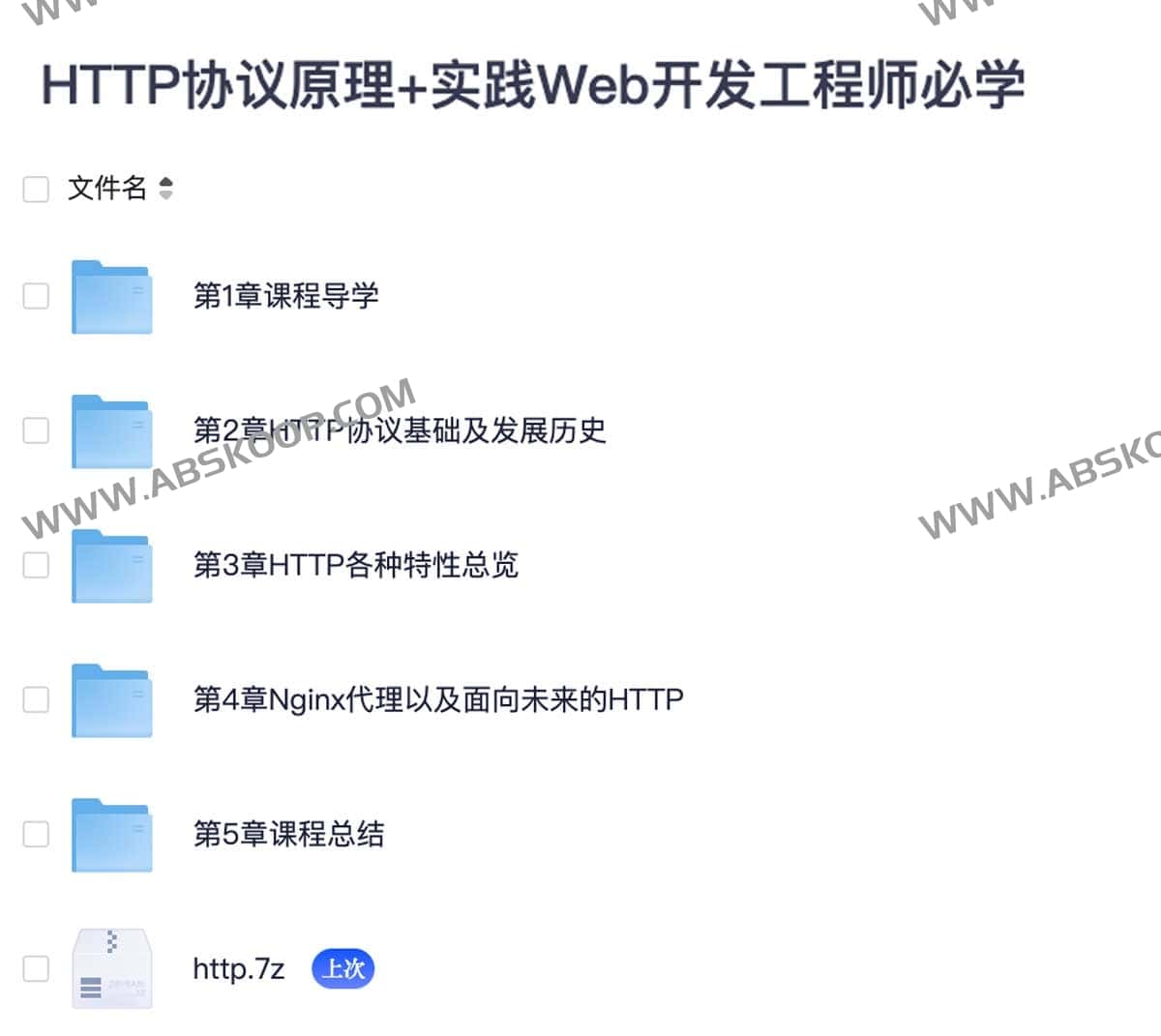 HTTP 协议详解:从原理到 Web 开发实践的部署指南与核心要点 HTTP 协议详解:从原理到 Web 开发实践的部署指南与核心要点