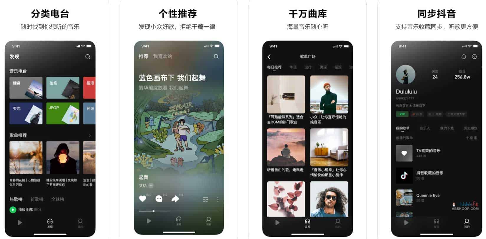 汽水音乐安装指南：官方 App 功能解析与新用户邀请码分享