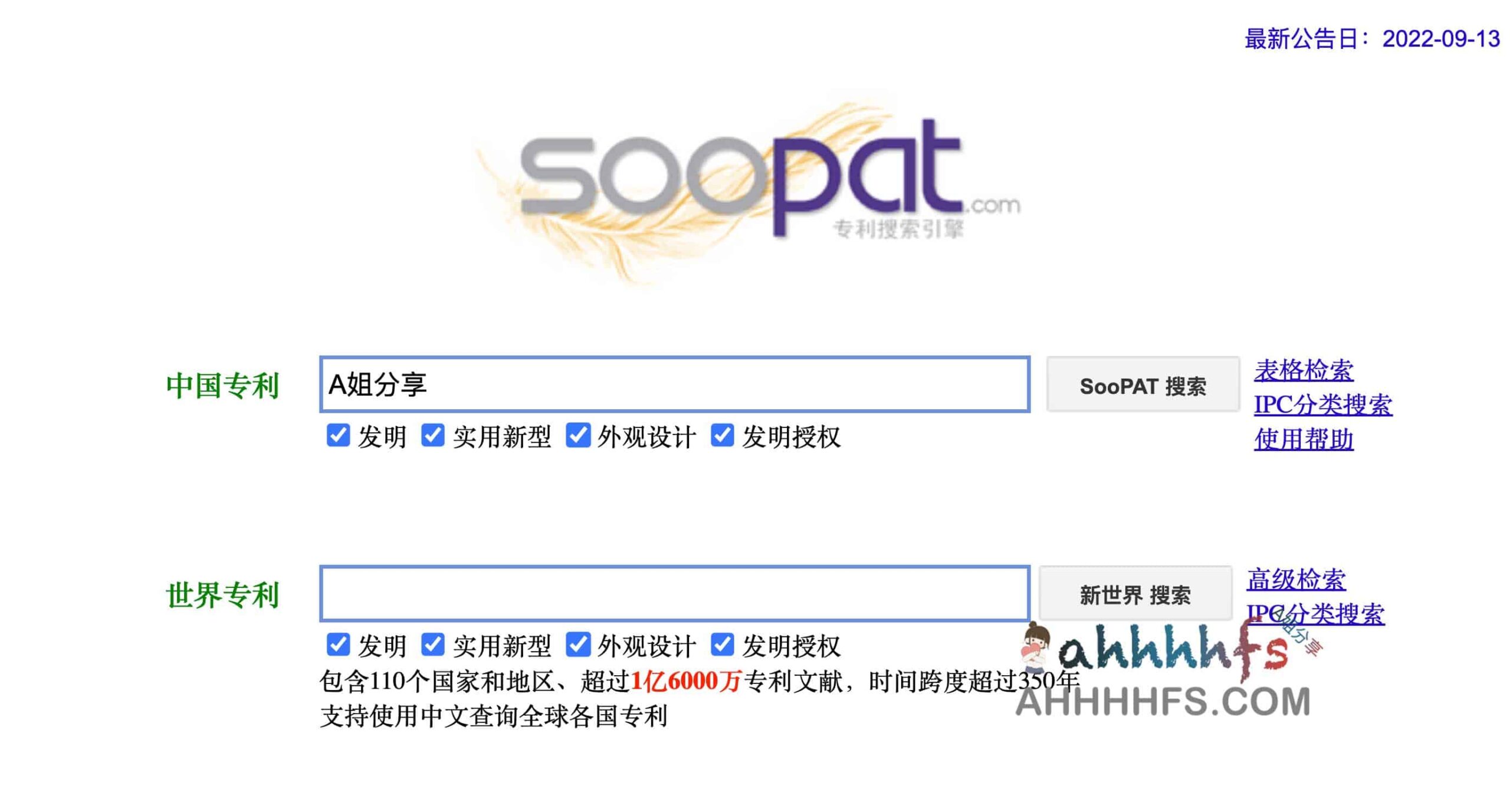 SooPAT 专利检索平台:高效精准的专利数据挖掘工具,涵盖海量数据库与专业分析维度 SooPAT 专利检索平台:高效精准的专利数据挖掘工具,涵盖海量数据库与专业分析维度