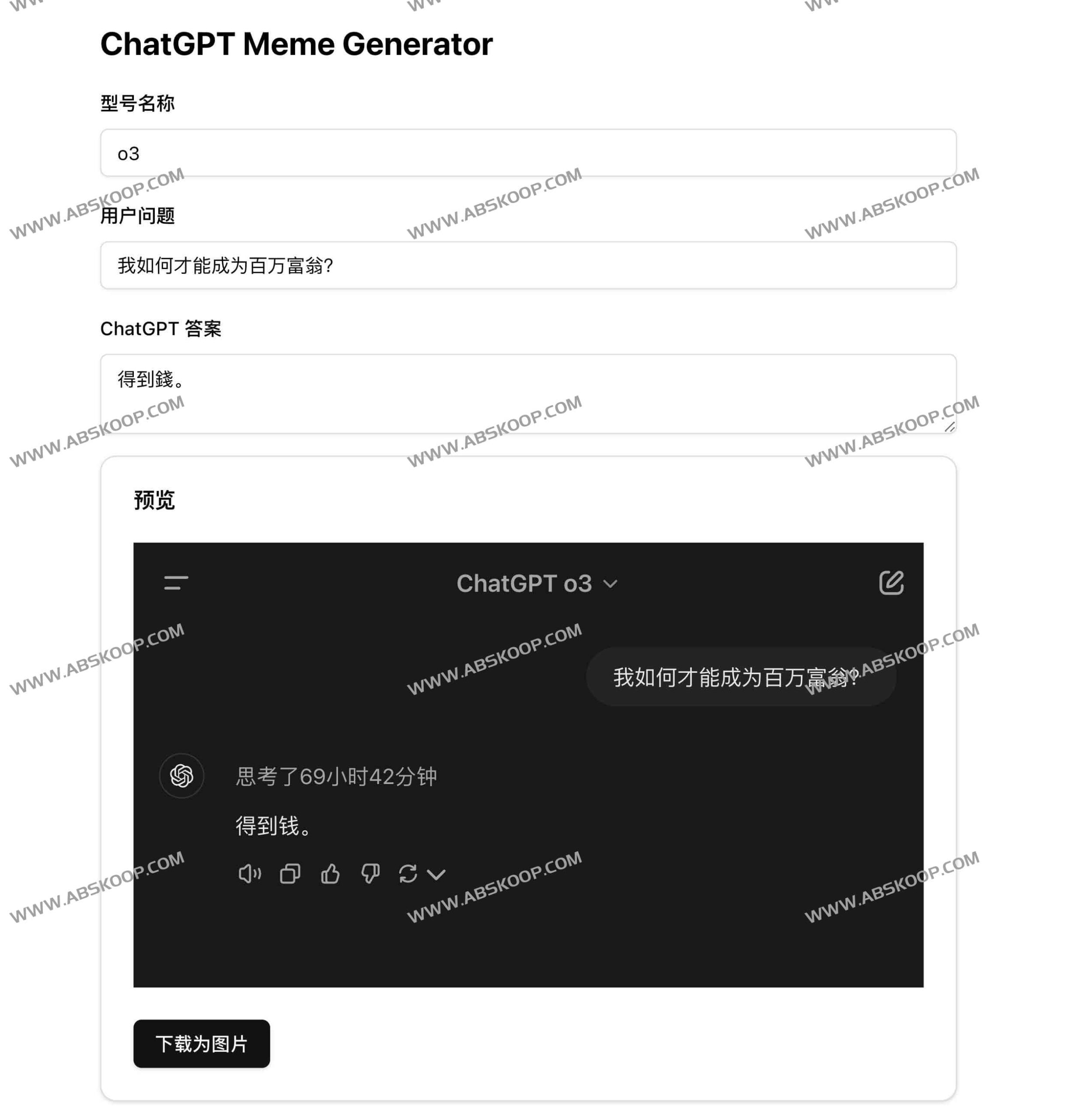 ChatGPT Meme Generator：基于 AI 的梗图生成工具使用指南与环境配置