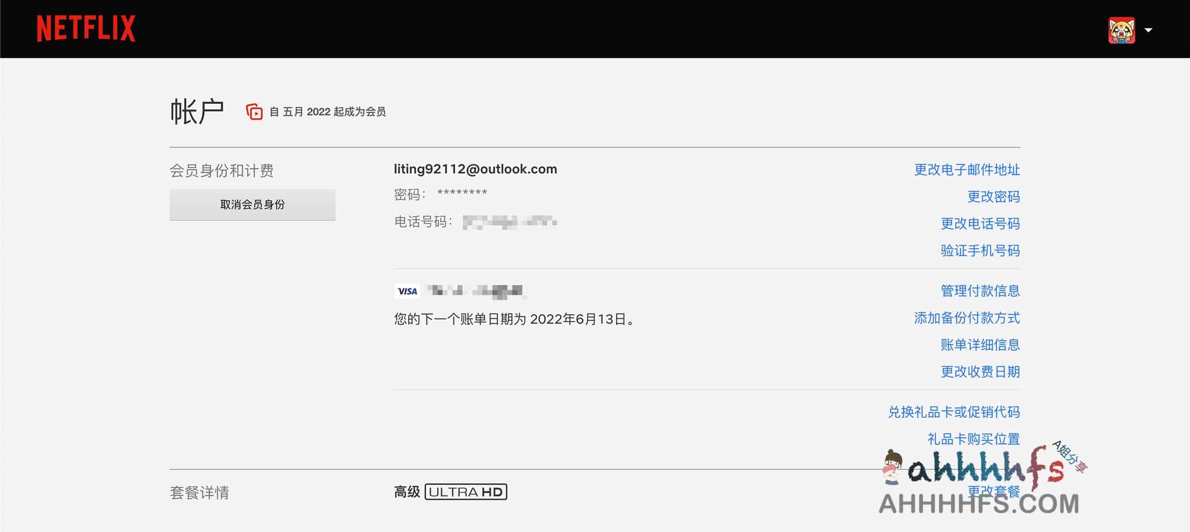 马来西亚 Netflix 共享账号：低调用低风险获取指南与使用注意事项