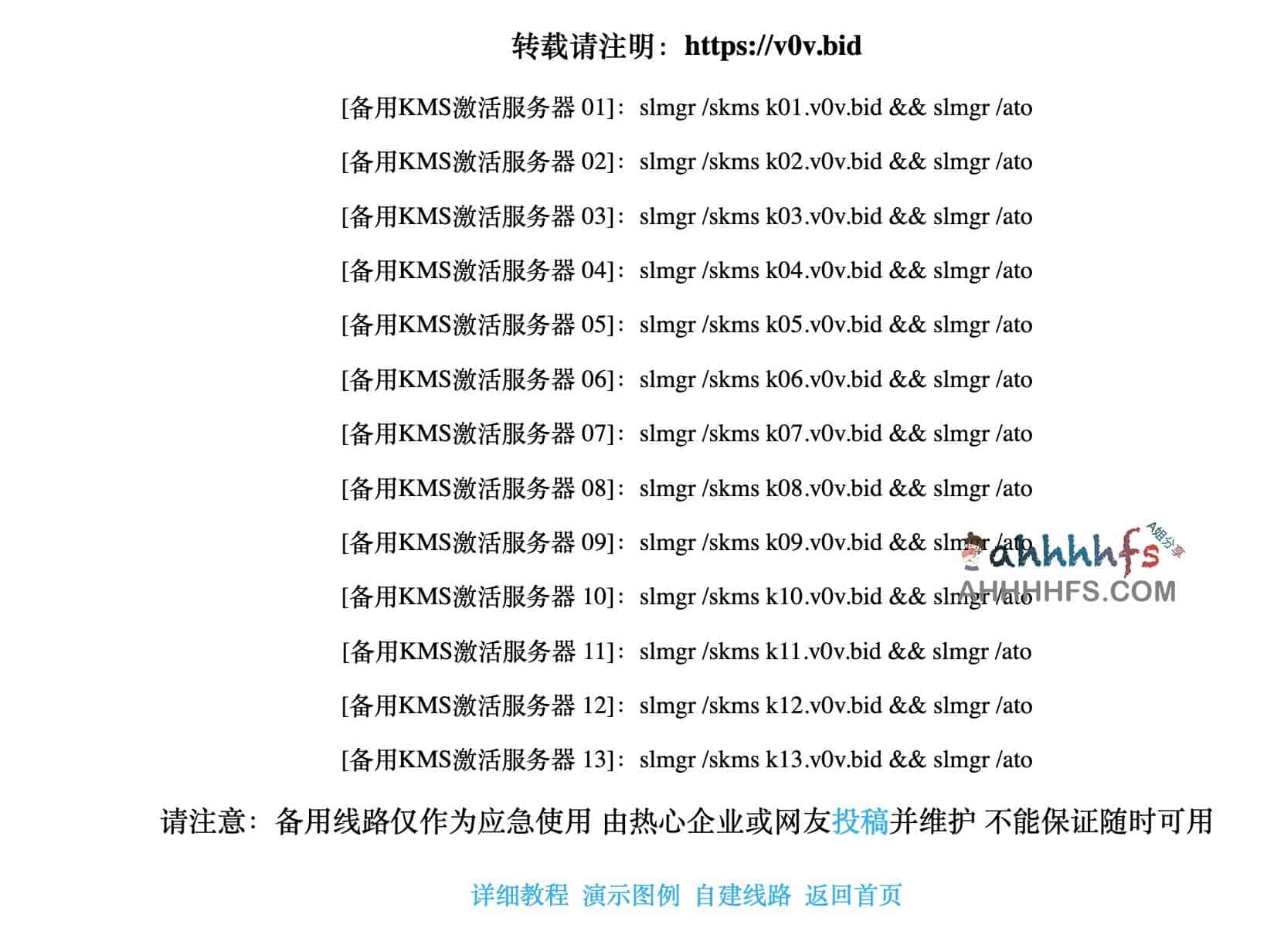 Windows 与 Office 激活失效或提示过期？尝试搭建 KMS 服务器实现一键激活