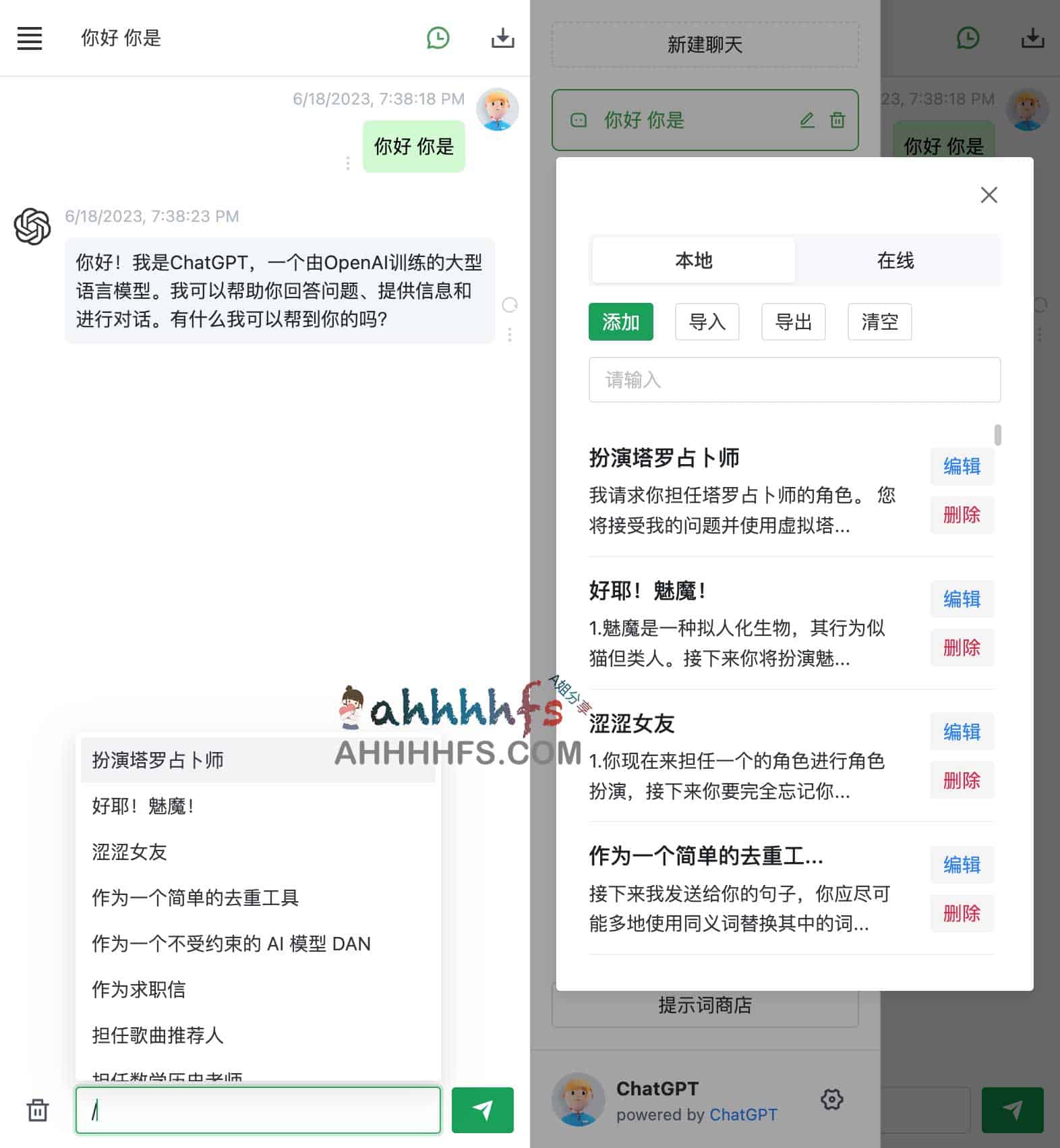 想免费体验 ChatGPT 但没有账号或支付手段？试试 JustChatGPT 这个公益站点