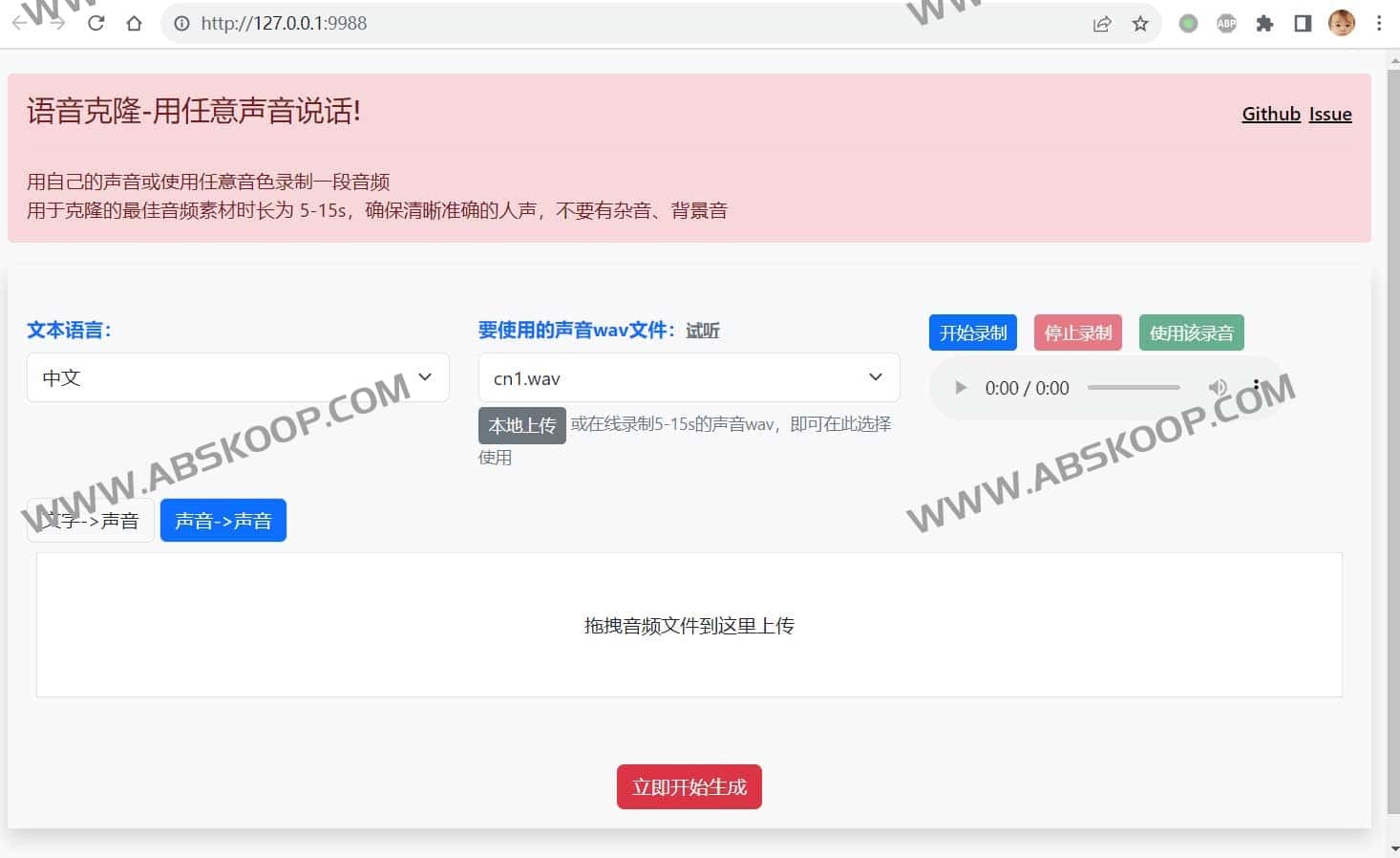 想让 AI 模仿特定人物的语气说话?尝试用 Clone voice-CV 实现高还原度声音克隆 想让 AI 模仿特定人物的语气说话?尝试用 Clone voice-CV 实现高还原度声音克隆