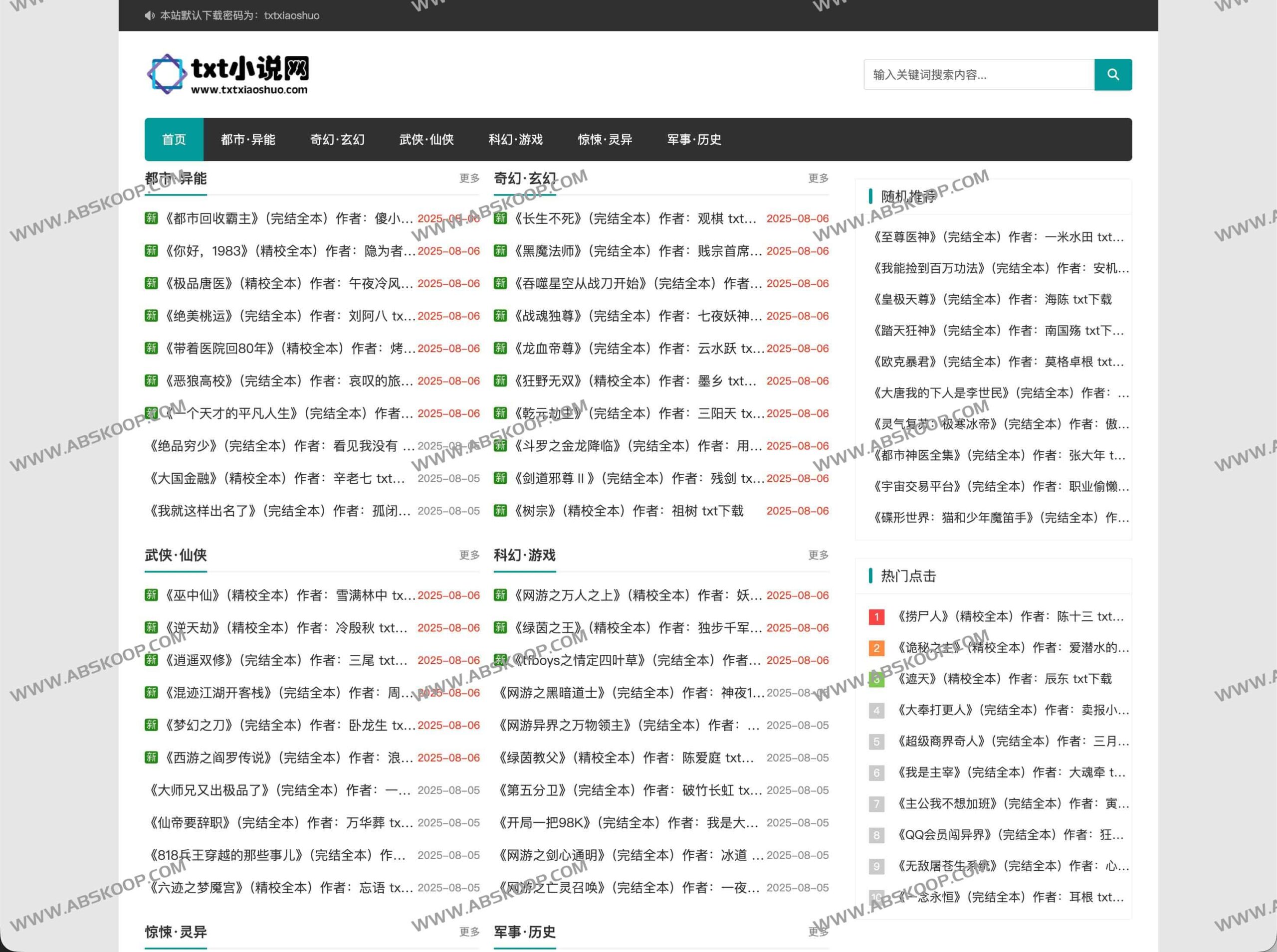 完结 TXT 小说免费下载库:提供精校全集资源,实现无广告流畅阅读 完结 TXT 小说免费下载库:提供精校全集资源,实现无广告流畅阅读