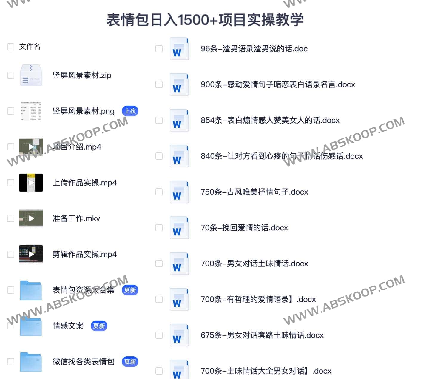 表情包账号商业化实操：从素材采集到日入千元的全流程指南