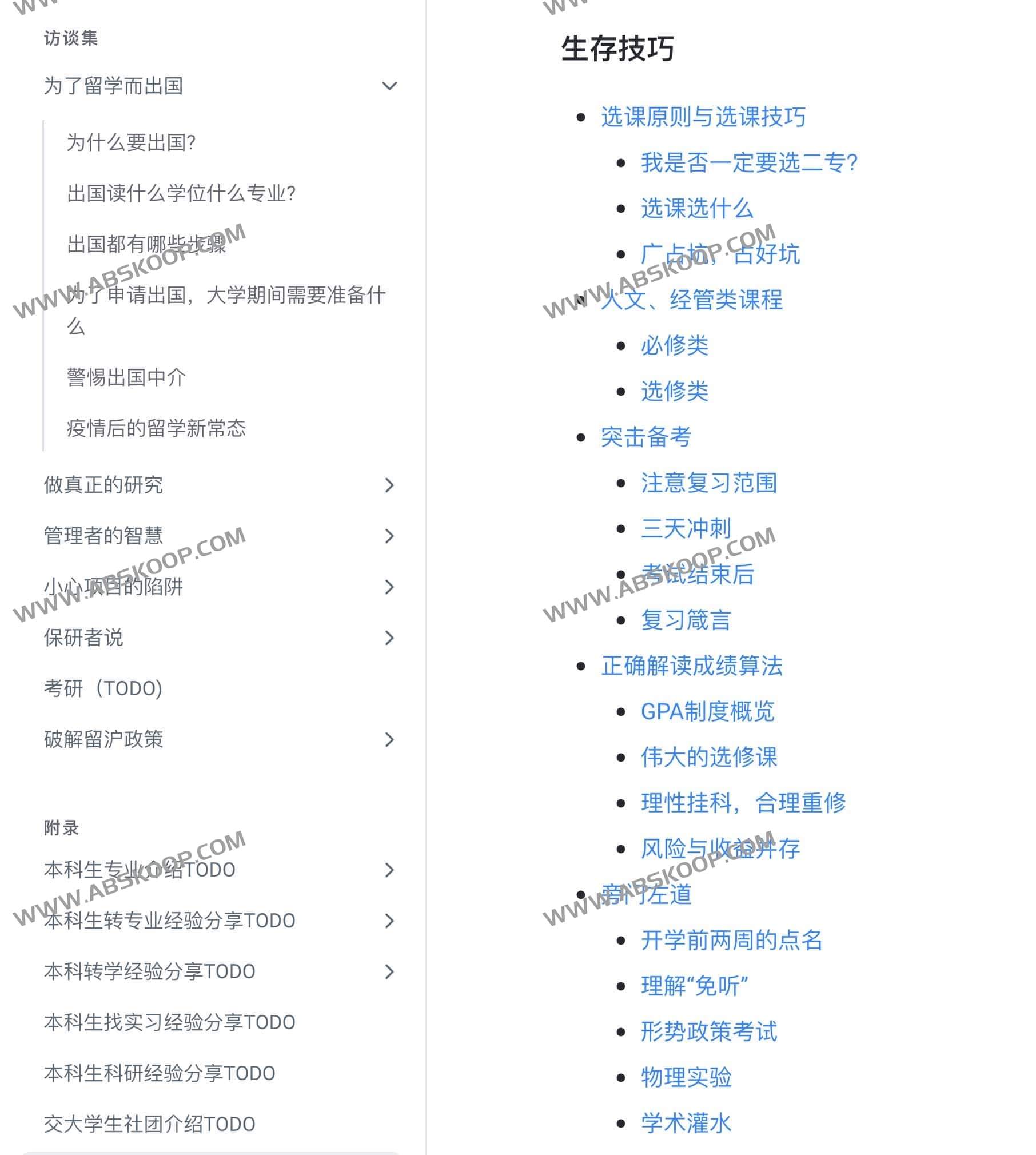 上海交大升学指南：留学、出国与考研实操要点归纳