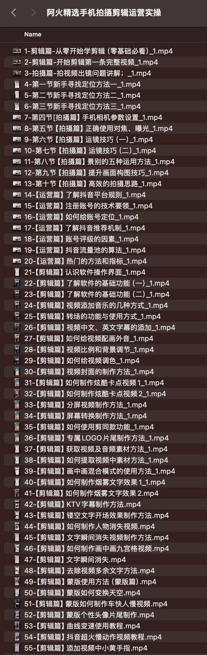手机短视频创作全流程：从拍摄、剪辑到账号运营的实操指南