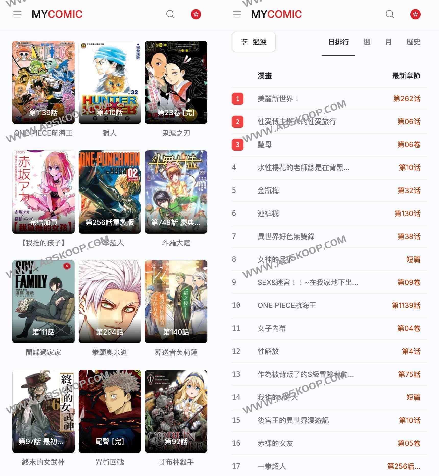 MYCOMIC：一个无需付费的在线漫画阅读平台