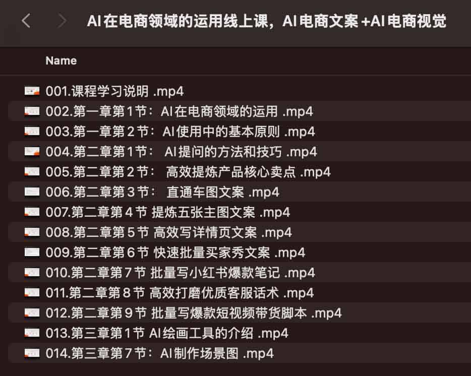 AI 电商实战指南：从自动化文案创作到视觉内容生成