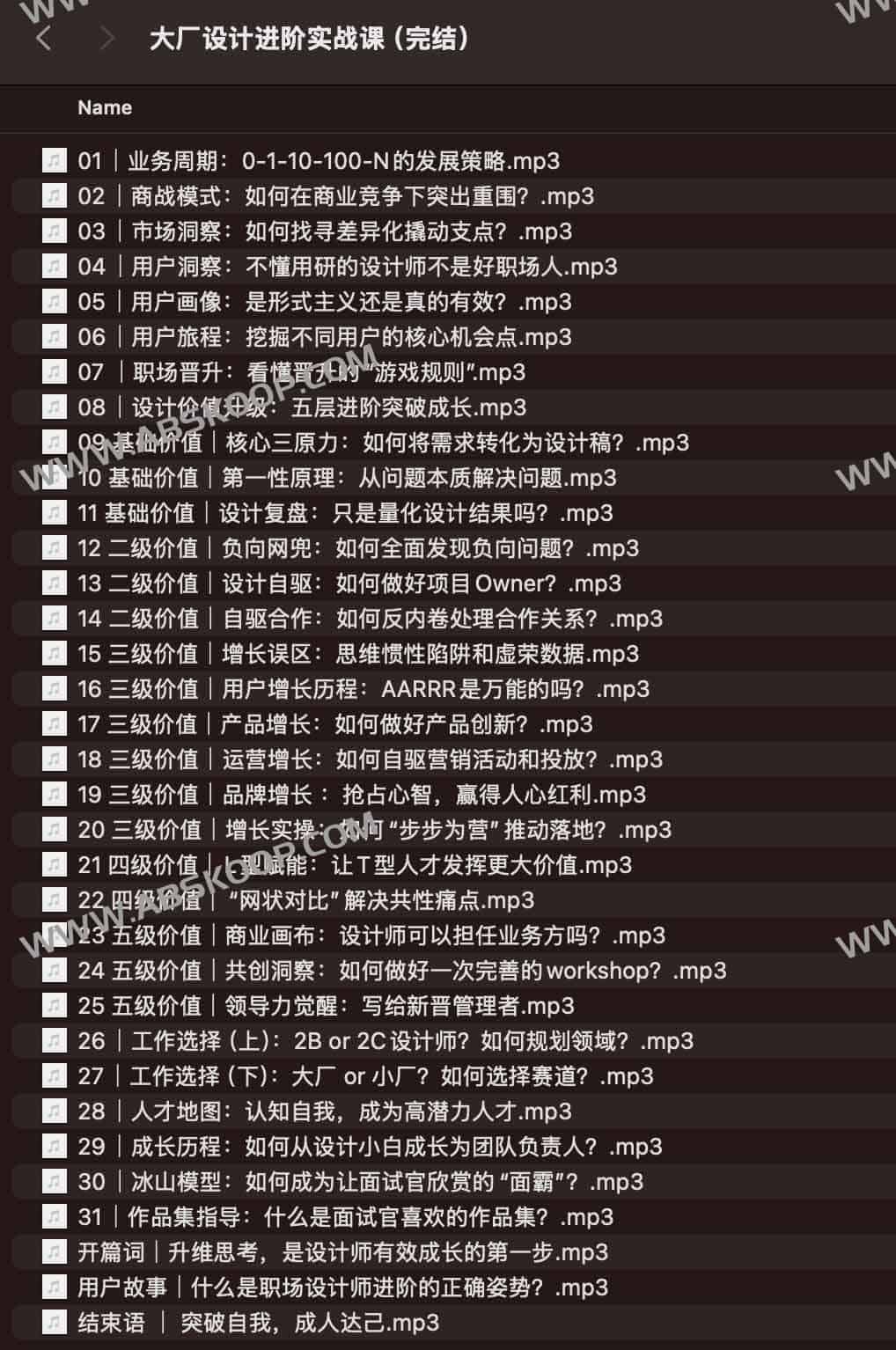极客时间《大厂设计进阶实战课》全集：课程获取路径与学习环境指南