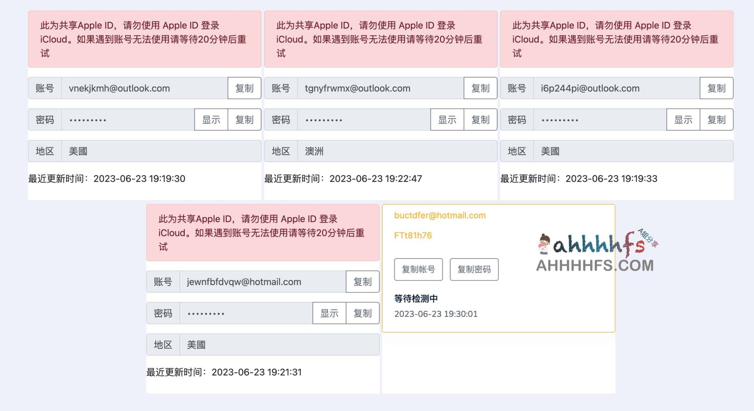 美区 Apple ID 共享账号:含 Shadowrocket 已购项目指南 美区 Apple ID 共享账号:含 Shadowrocket 已购项目指南