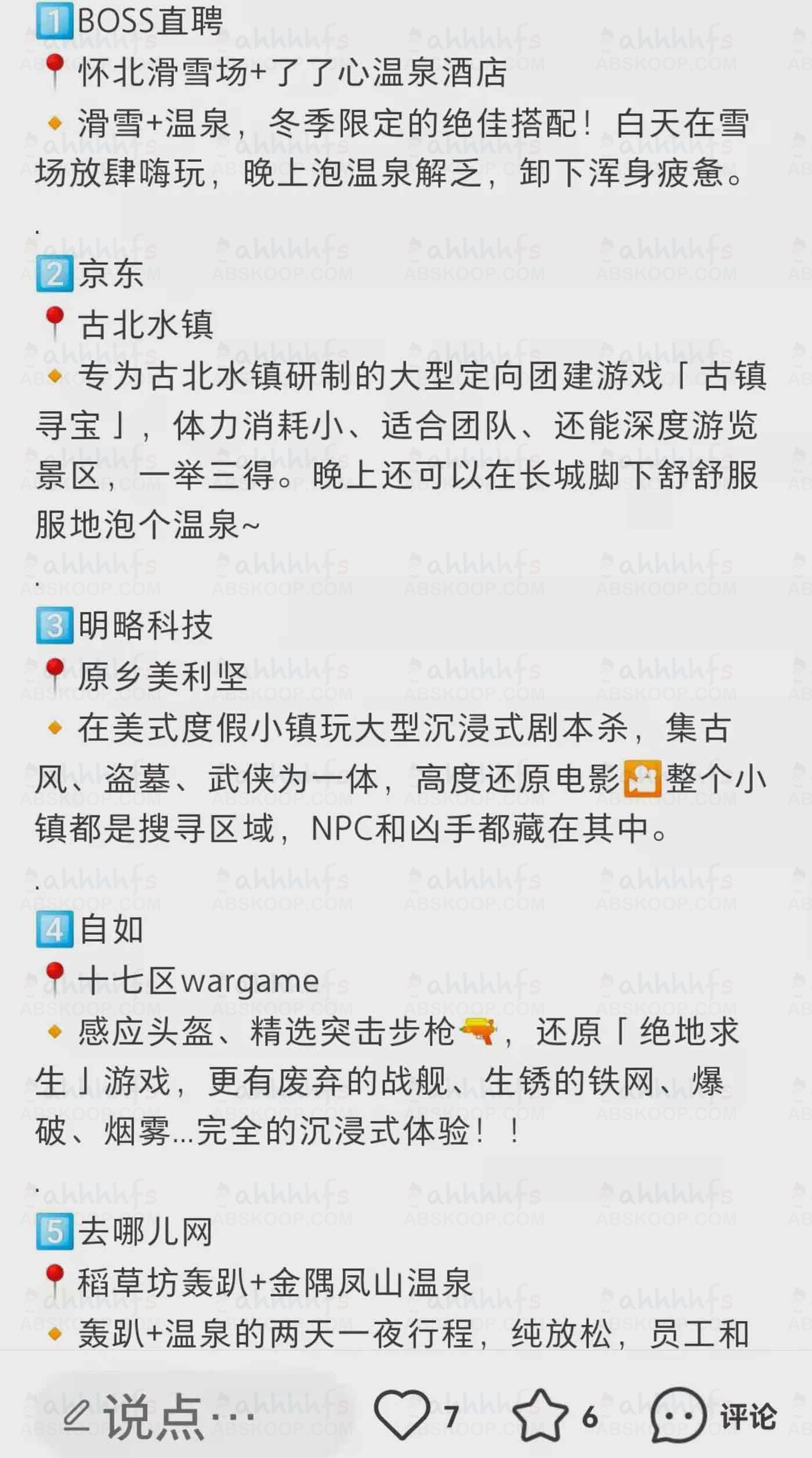 当大厂年终奖与节目表演变成压力源，我们该如何定义年会的价值？