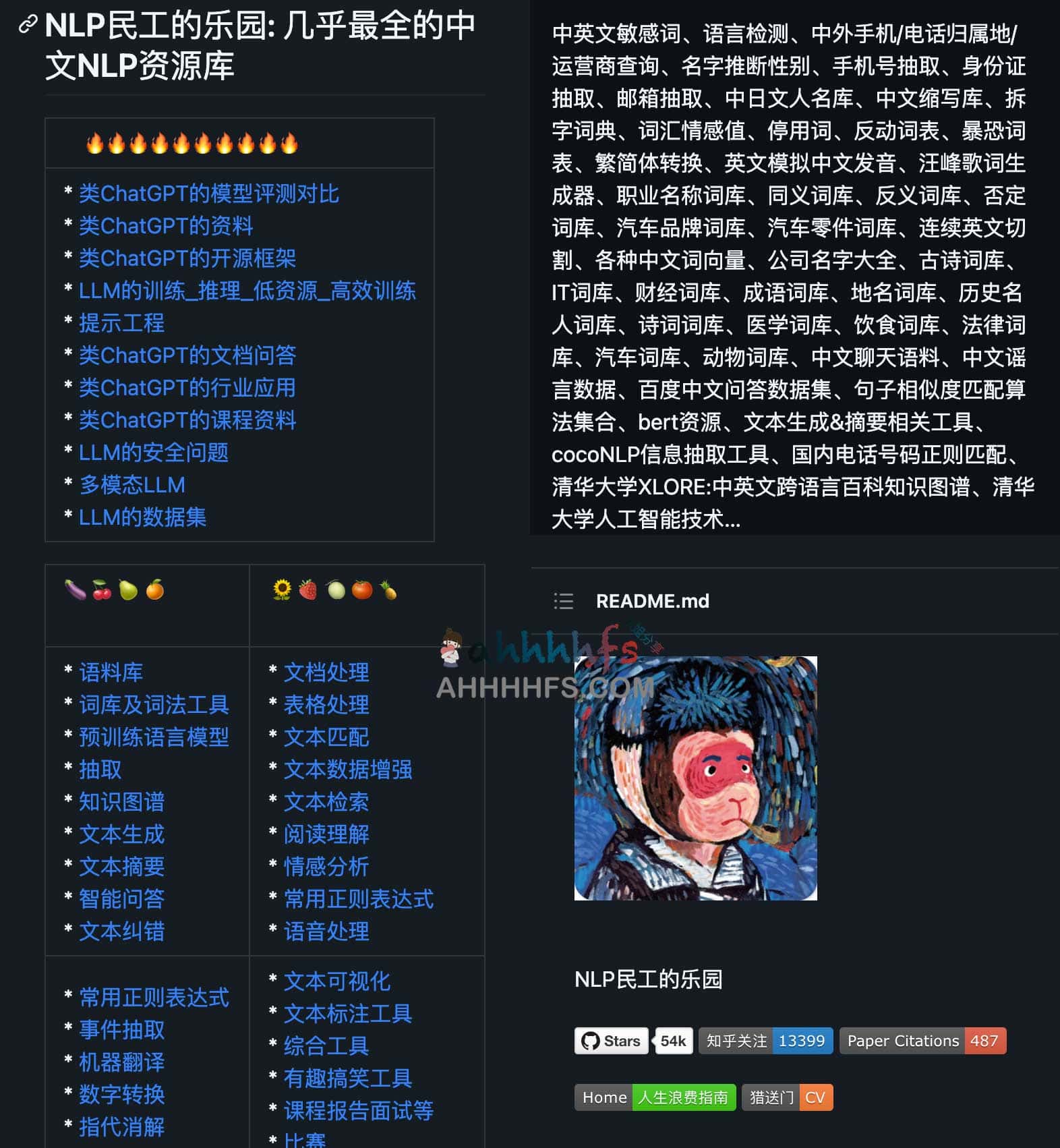 想要快速搭建中文 NLP 项目却苦于找不到可靠的数据集和工具?试试 funNLP 资源库 想要快速搭建中文 NLP 项目却苦于找不到可靠的数据集和工具?试试 funNLP 资源库