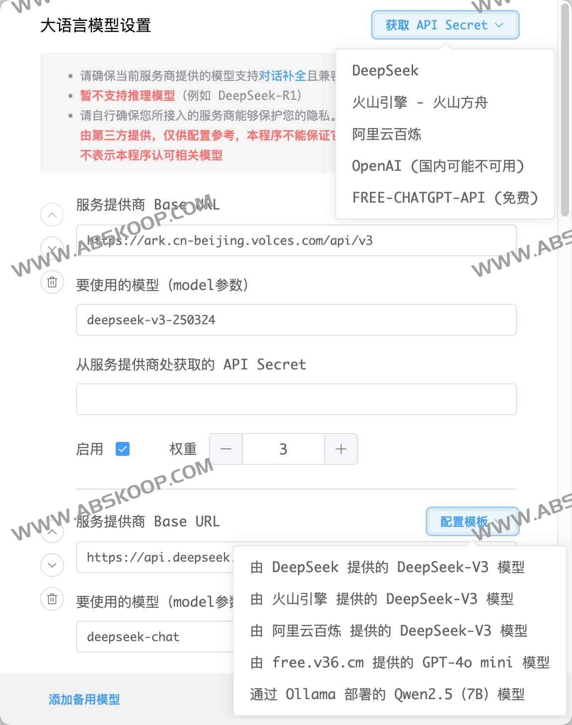 如何使用 GeekGeekRun 实现 Boss 直聘自动化求职：从配置到获取 Offer 的操作指南