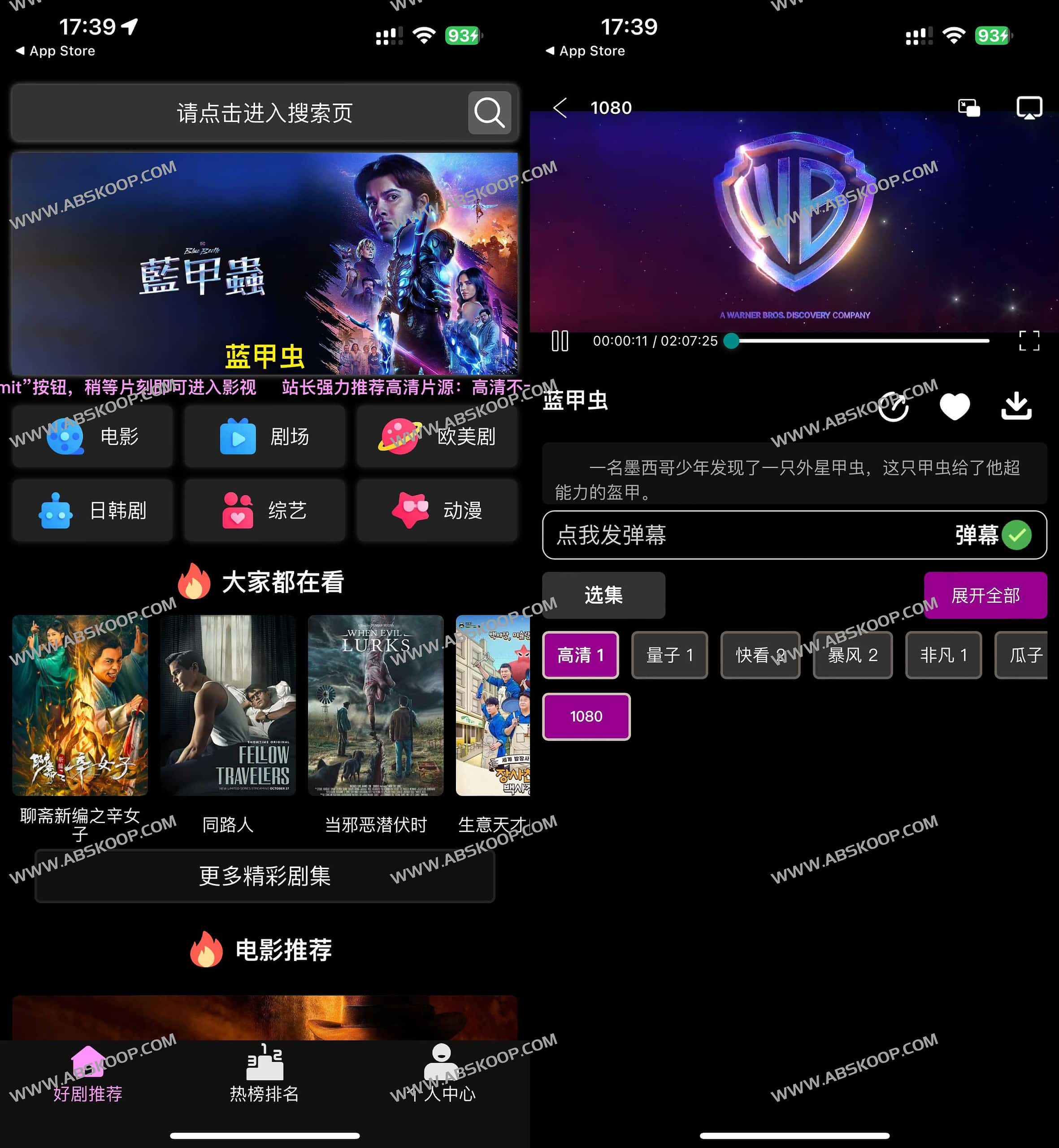 iOS 影视类 App 规避审核上架指南:从饮食类伪装到功能激活的实操流程 iOS 影视类 App 规避审核上架指南:从饮食类伪装到功能激活的实操流程