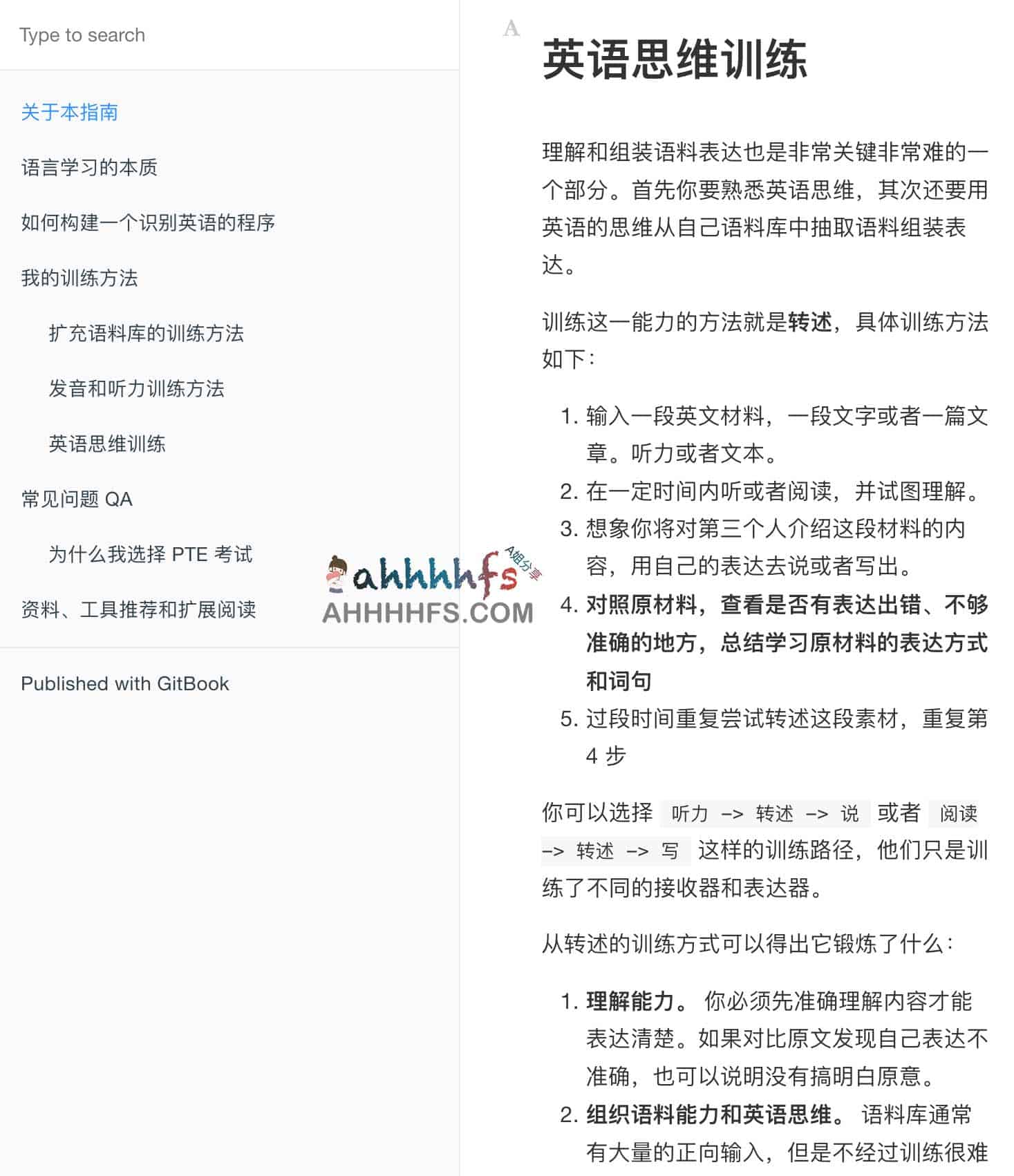 程序员英语进阶指南：从技术文档阅读到高效沟通的实操路径