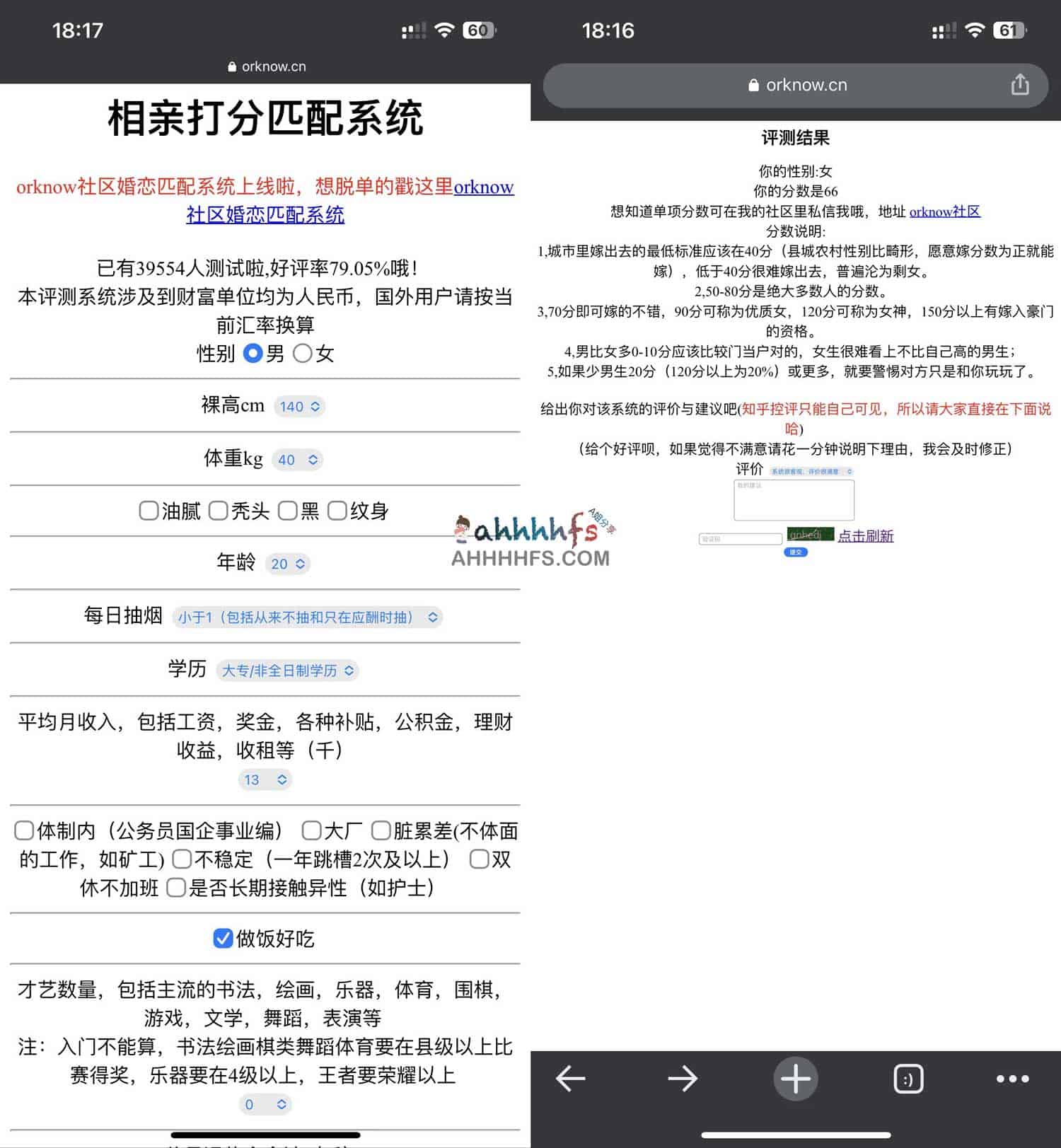 相亲时如何量化双方匹配度?尝试用这套打分系统测算你的契合分 相亲时如何量化双方匹配度?尝试用这套打分系统测算你的契合分