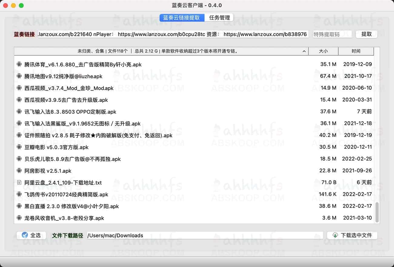 蓝奏云盘批量下载工具 v0.4.0：开源免费的资源高效获取方案