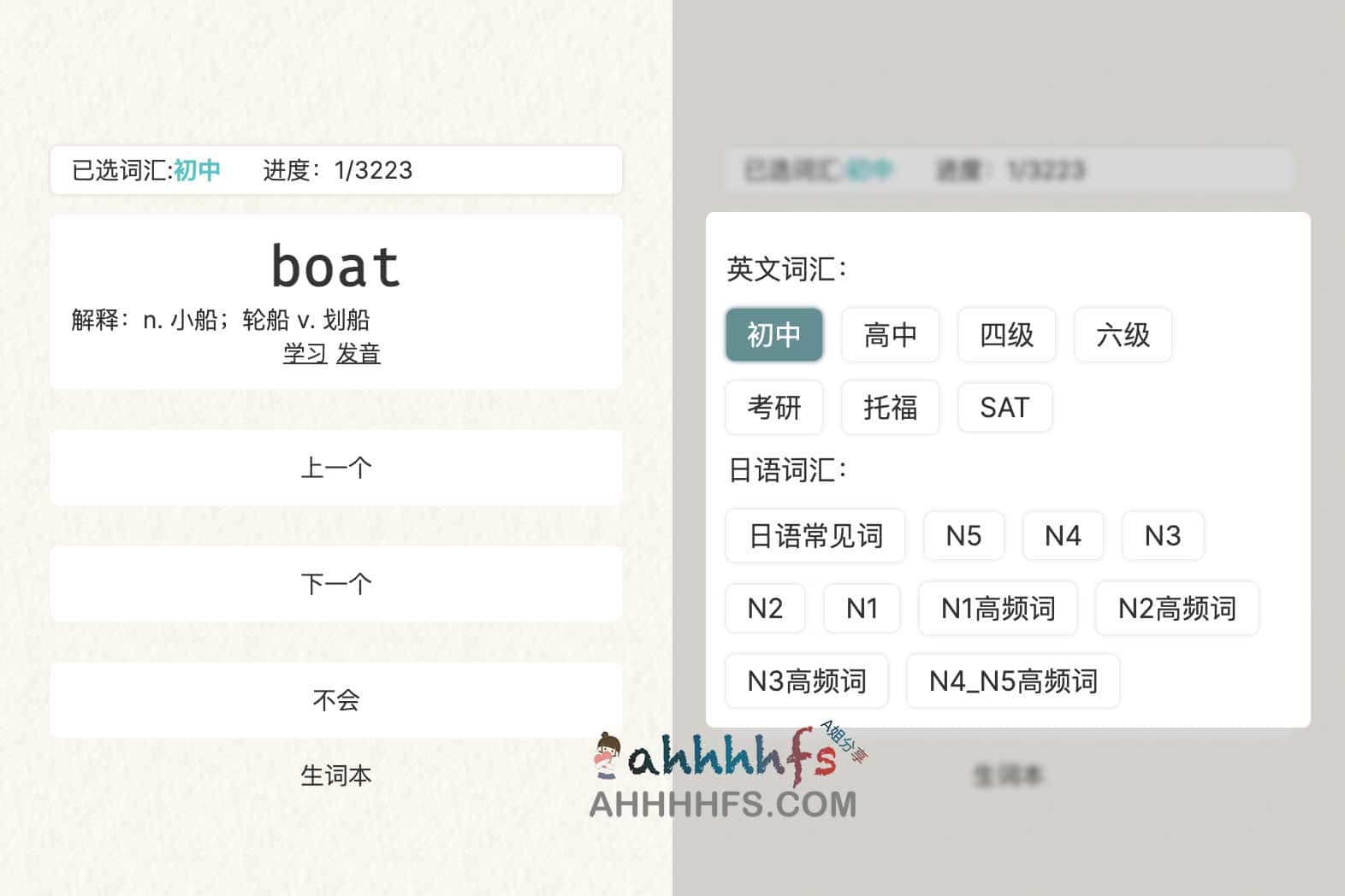 记不住日语和英语单词?试试 Memword 这款在线记忆工具 记不住日语和英语单词?试试 Memword 这款在线记忆工具
