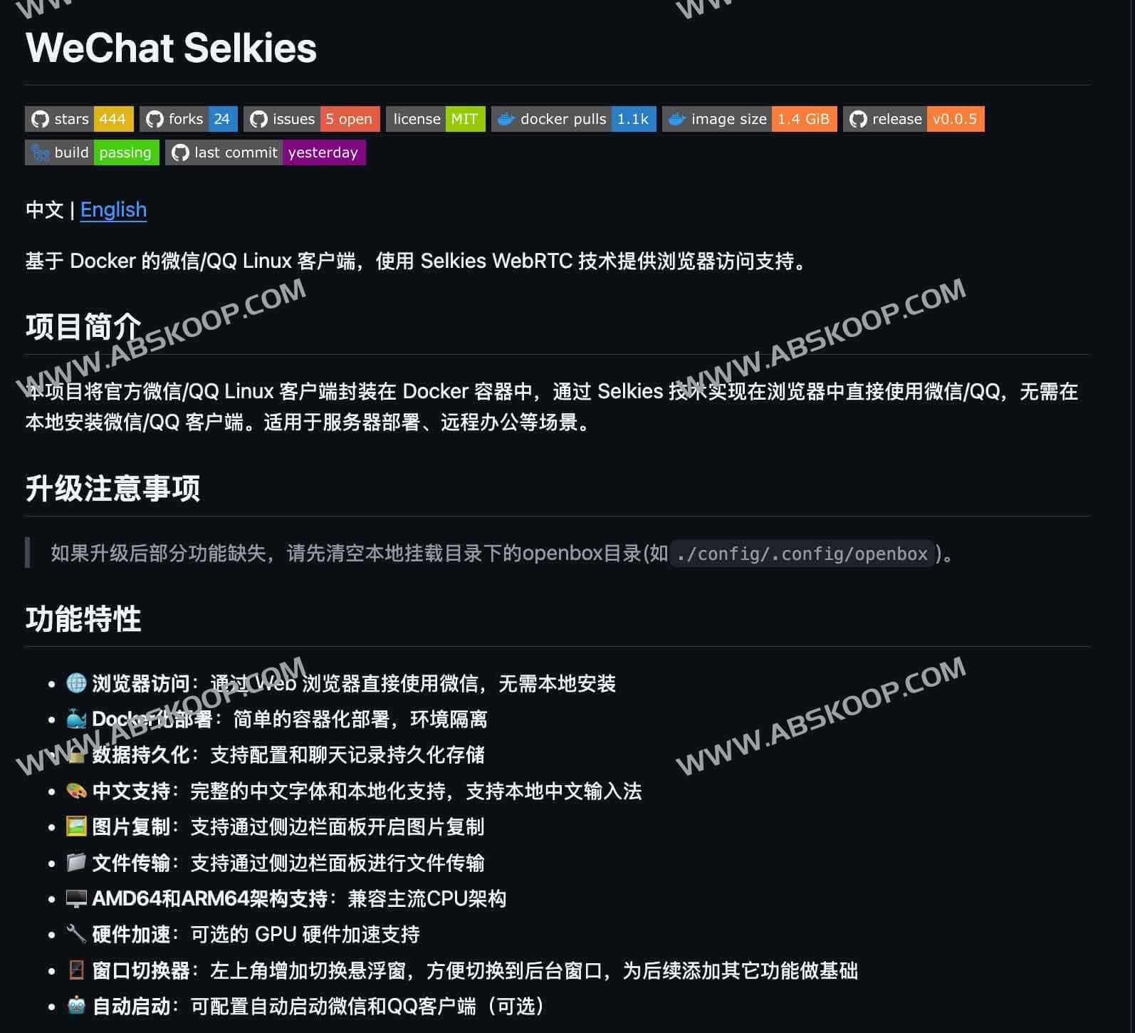 WeChat Selkies：支持 ARM64/AMD64 的 Linux Docker 版微信与 QQ 浏览器镜像（含中文输入方案）