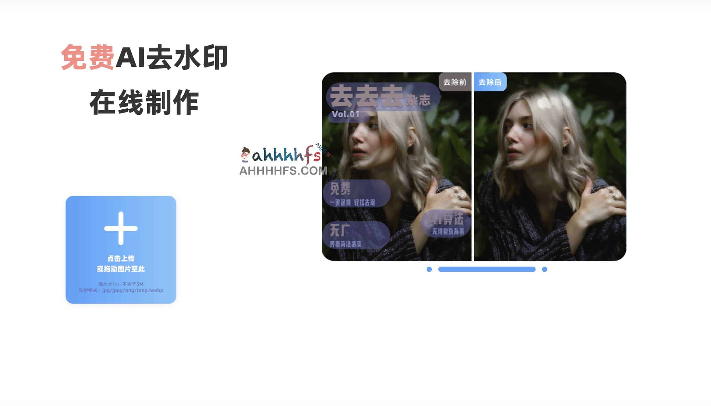 quququ:高效免费的在线 AI 图片去水印方案 quququ:高效免费的在线 AI 图片去水印方案