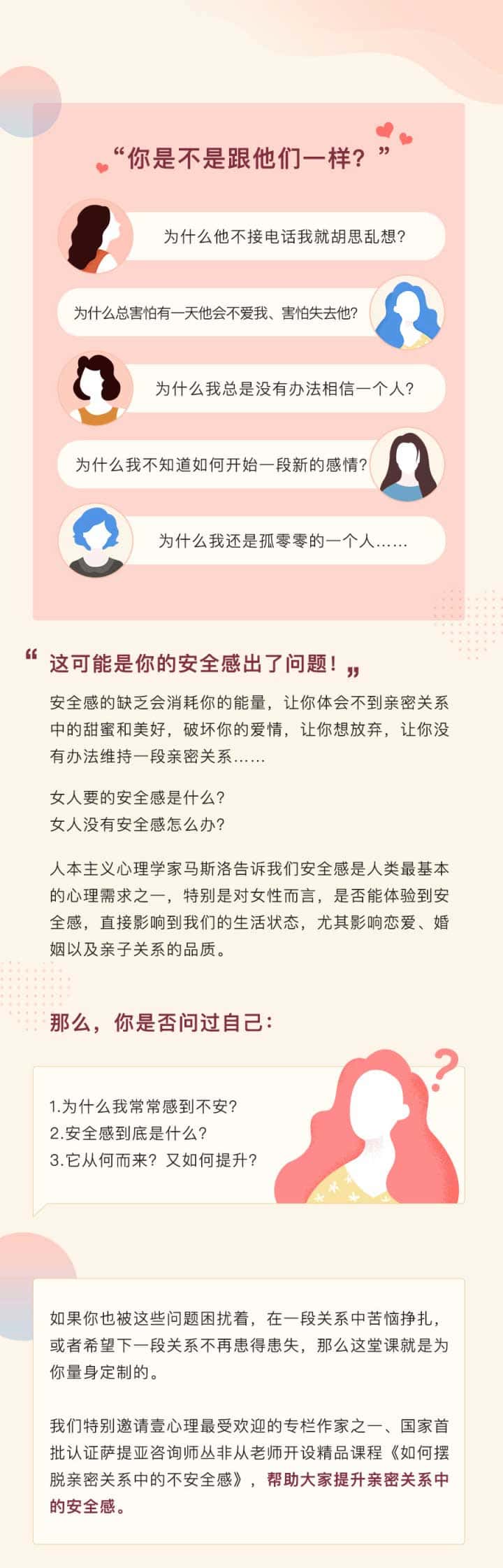 总觉得对方不爱自己或担心被抛弃?尝试通过这几步化解亲密关系中的不安全感 总觉得对方不爱自己或担心被抛弃?尝试通过这几步化解亲密关系中的不安全感