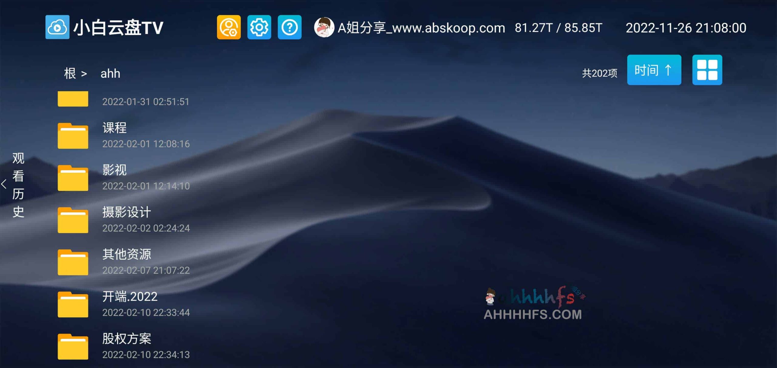 安装与配置小白云盘 TV：第三方阿里云盘电视端部署指南