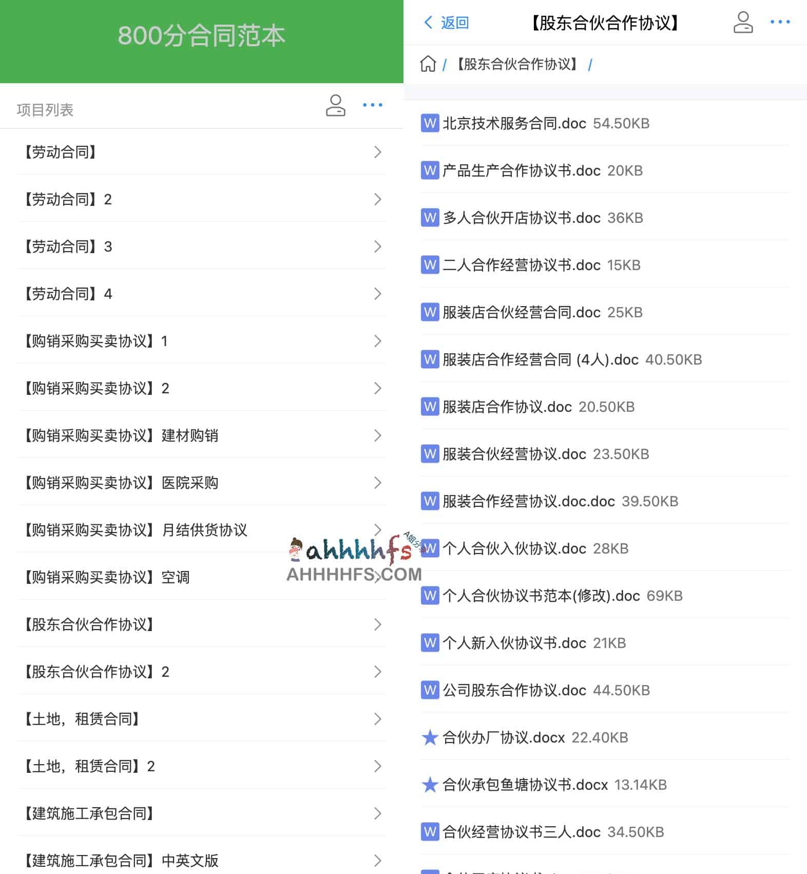 获取 800 份通用合同范本的下载步骤与操作指南 获取 800 份通用合同范本的下载步骤与操作指南