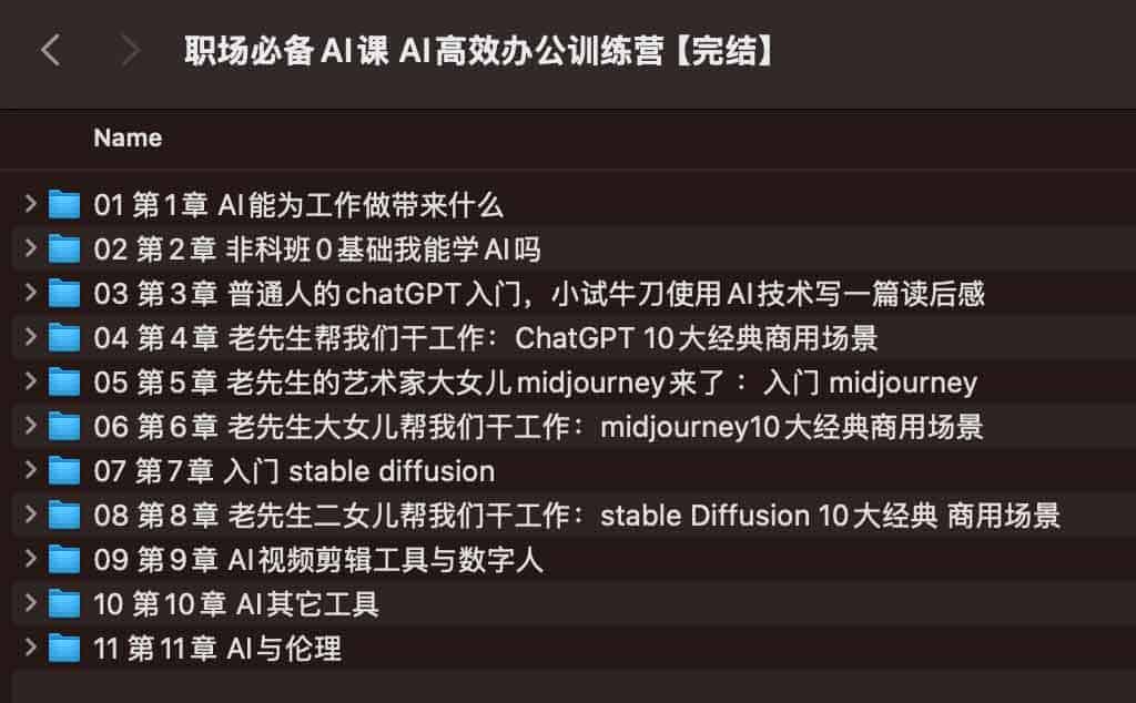面对繁琐的重复性办公任务,如何利用 AI 工具实现效率翻倍?详解慕课网 AI 高效办公训练营实战指南 面对繁琐的重复性办公任务,如何利用 AI 工具实现效率翻倍?详解慕课网 AI 高效办公训练营实战指南