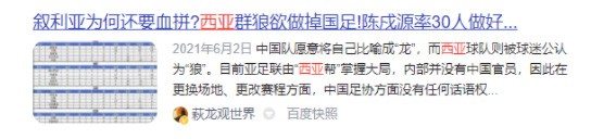 中国足球现状分析:争议焦点、核心问题及相关资料汇总 中国足球现状分析:争议焦点、核心问题及相关资料汇总